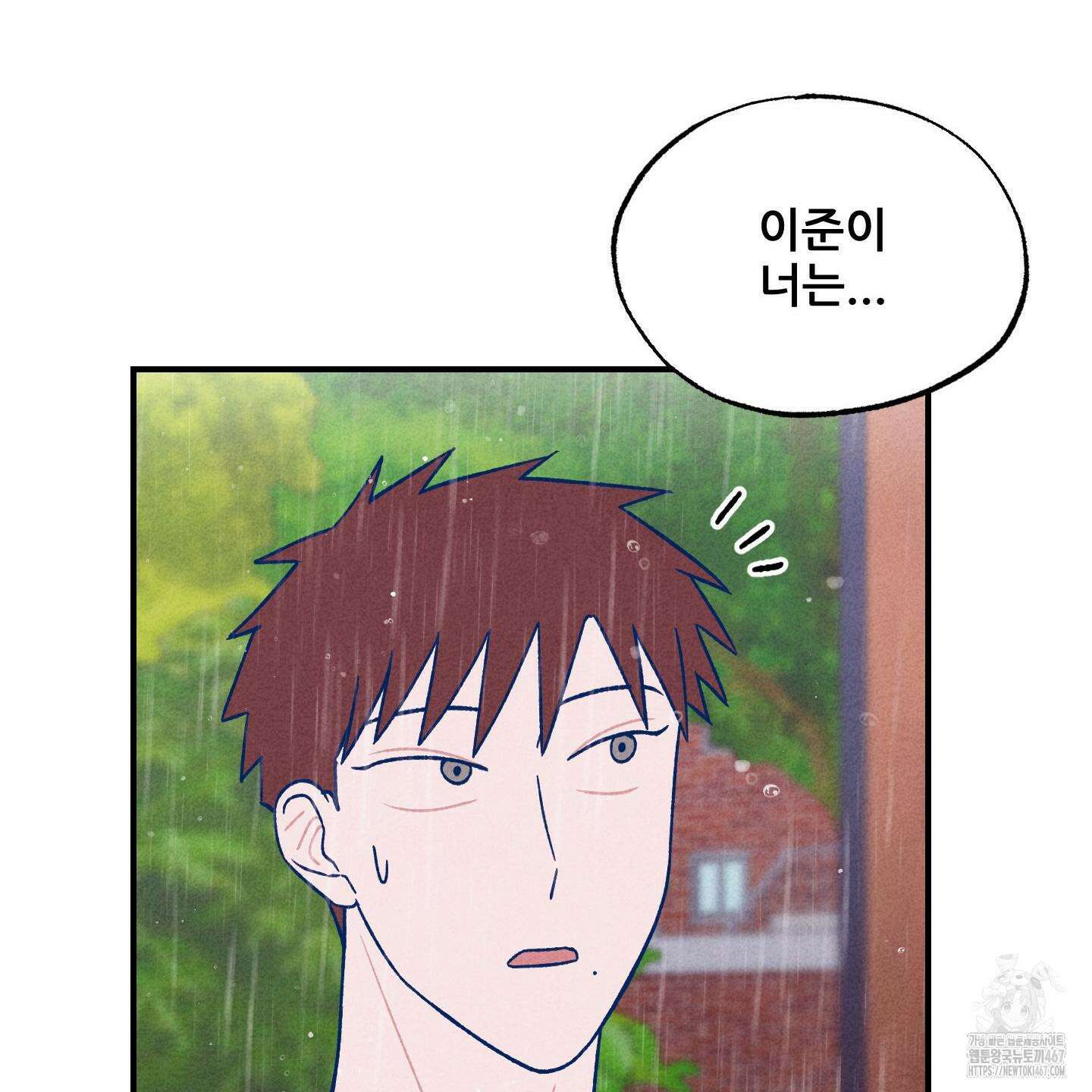 그곳에 있었다． 20화 48