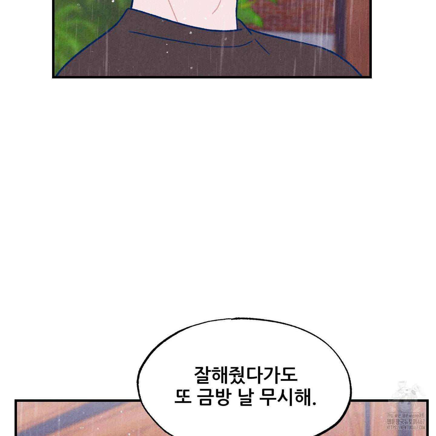 그곳에 있었다． 20화 49