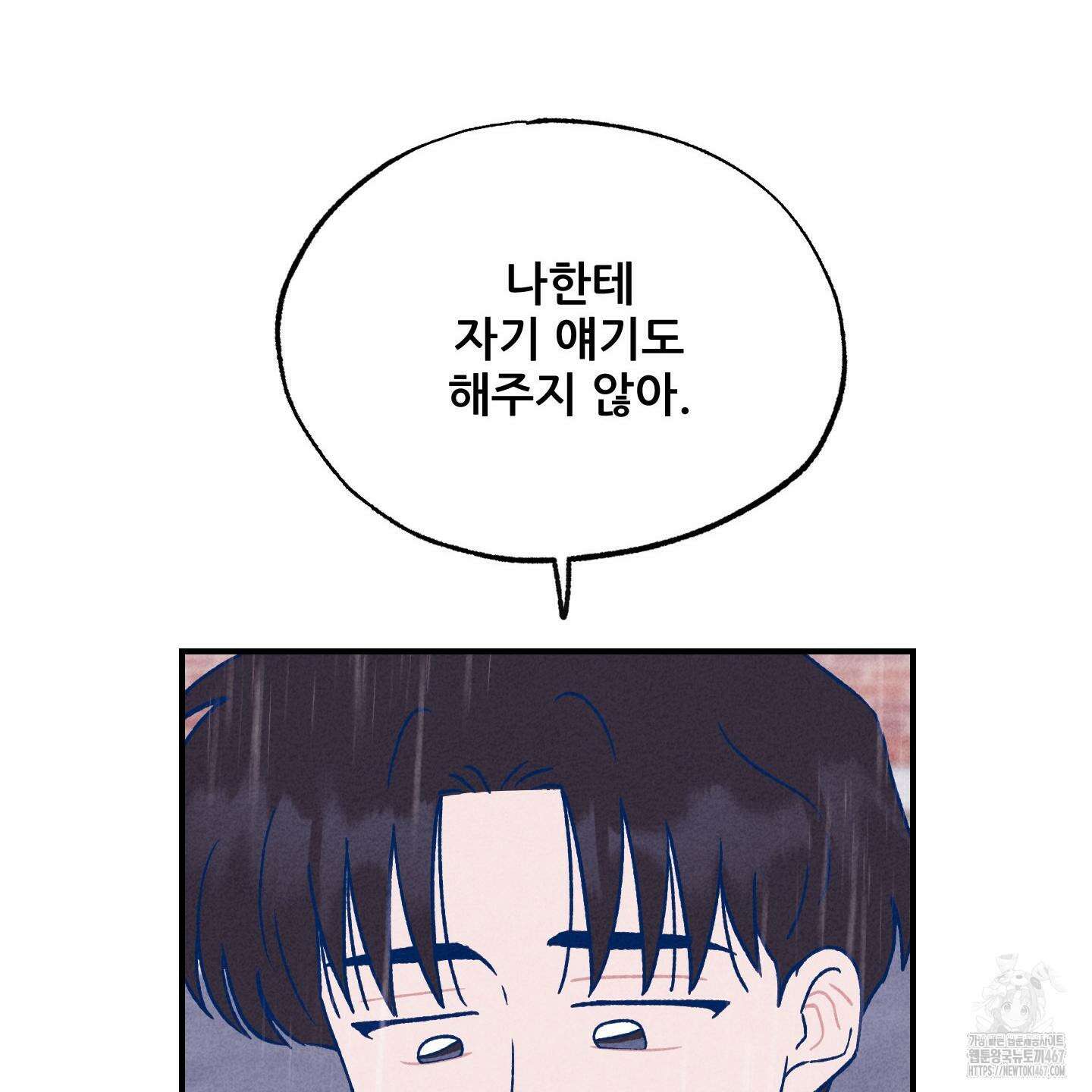 그곳에 있었다． 20화 51