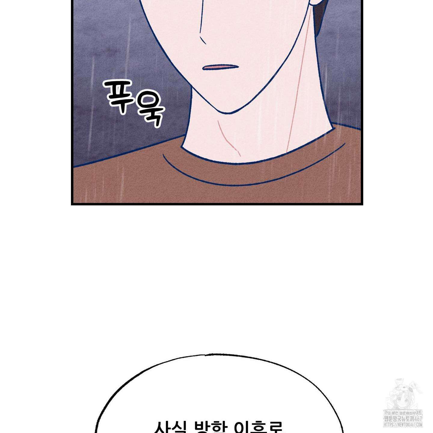 그곳에 있었다． 20화 52