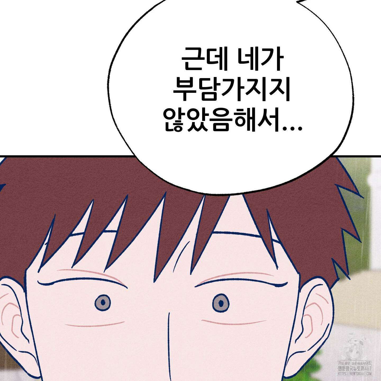 그곳에 있었다． 20화 54