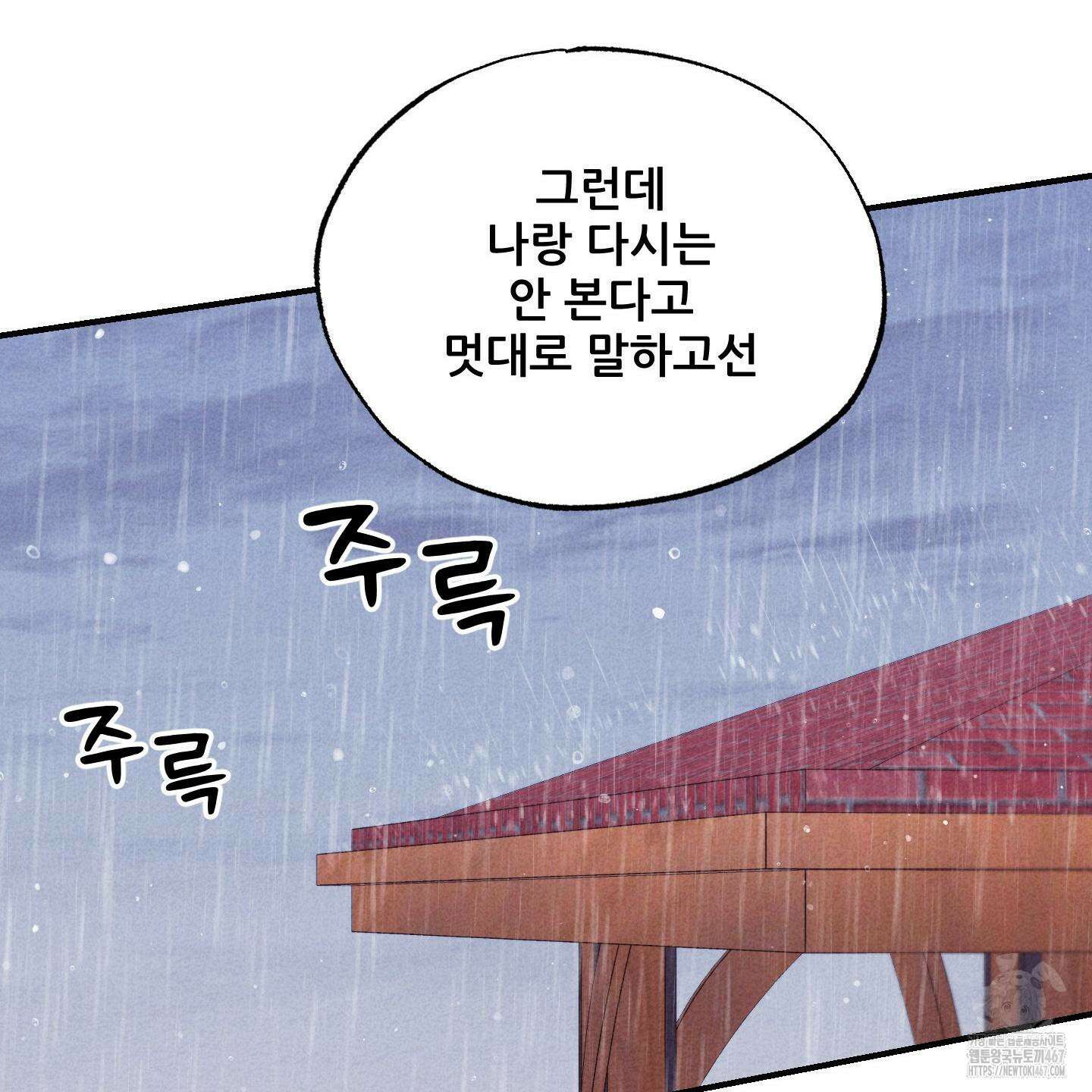 그곳에 있었다． 20화 56