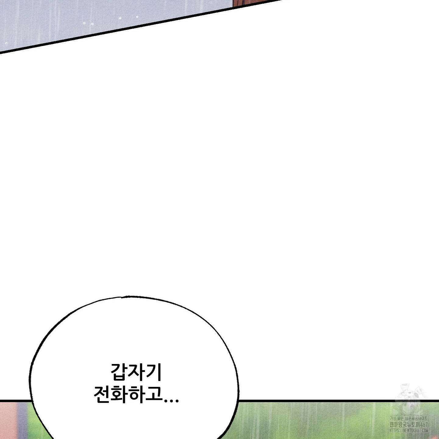 그곳에 있었다． 20화 57