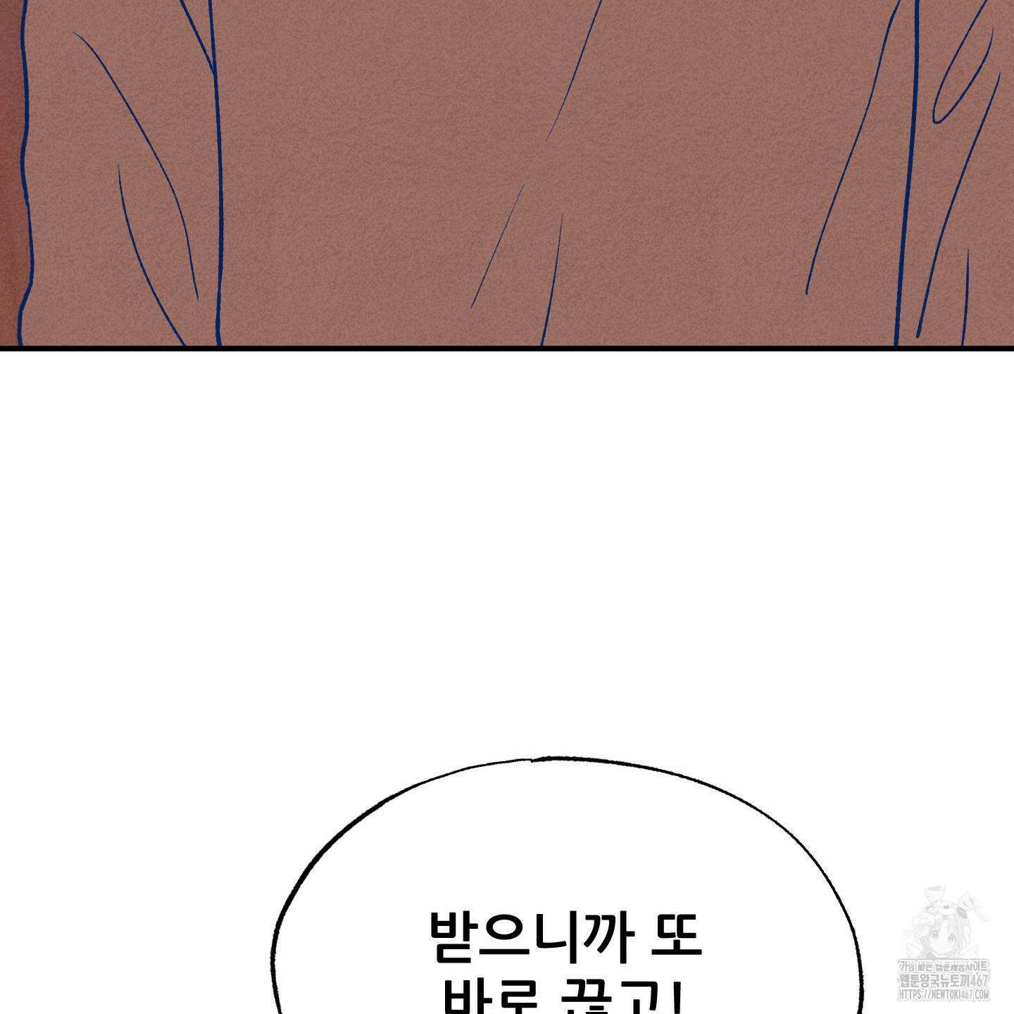 그곳에 있었다． 20화 59