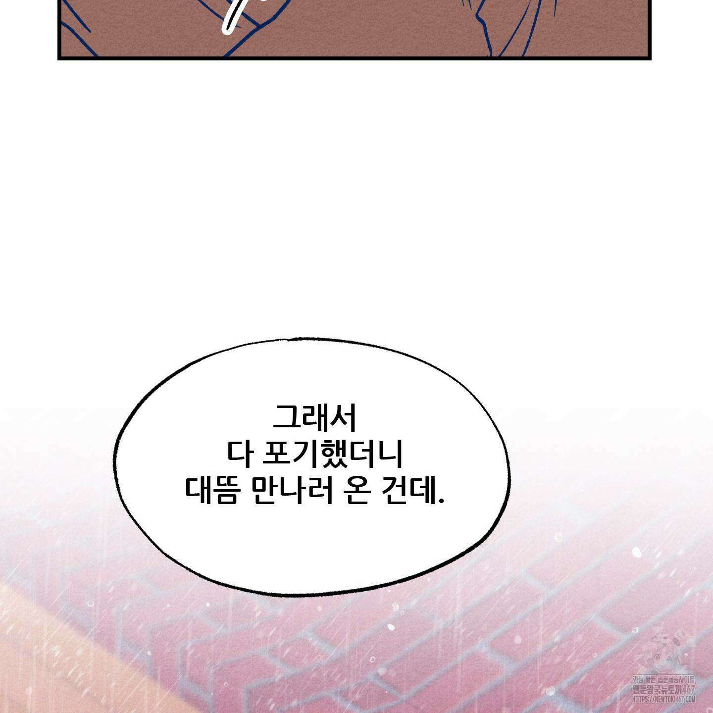 그곳에 있었다． 20화 61