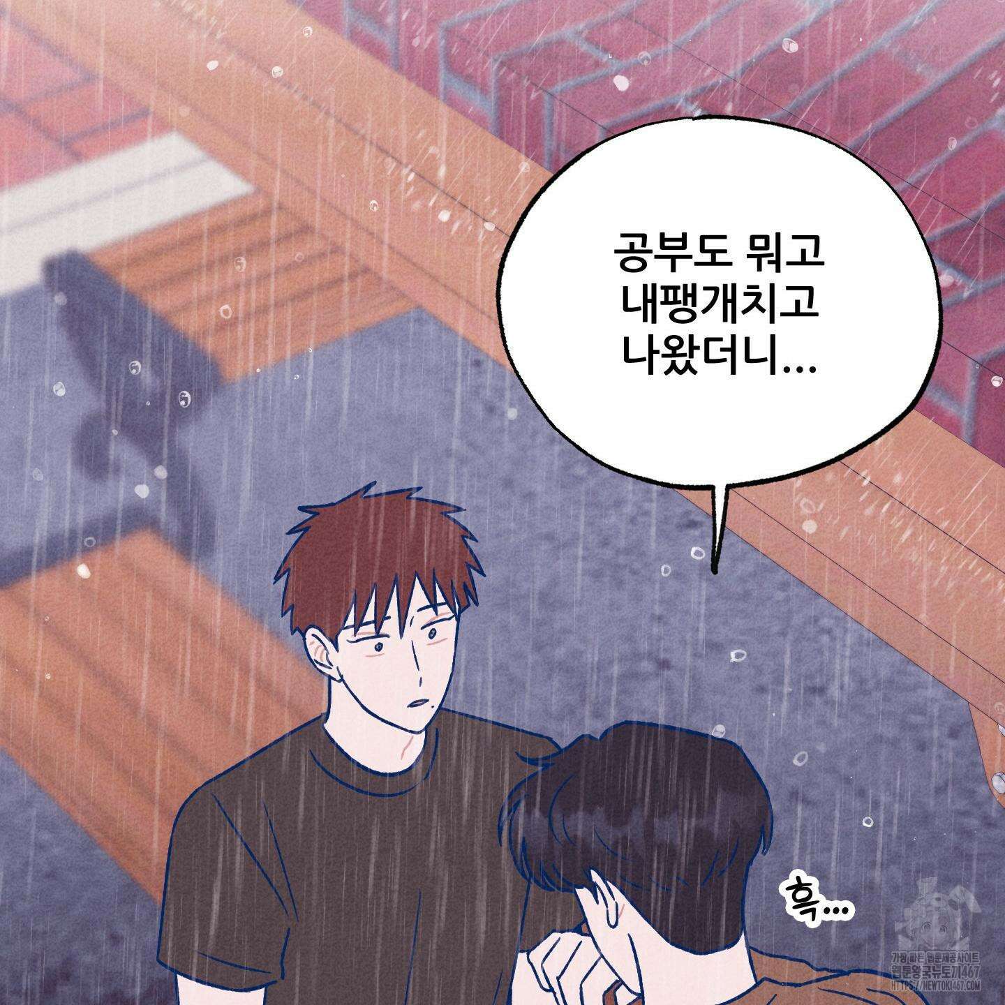 그곳에 있었다． 20화 62