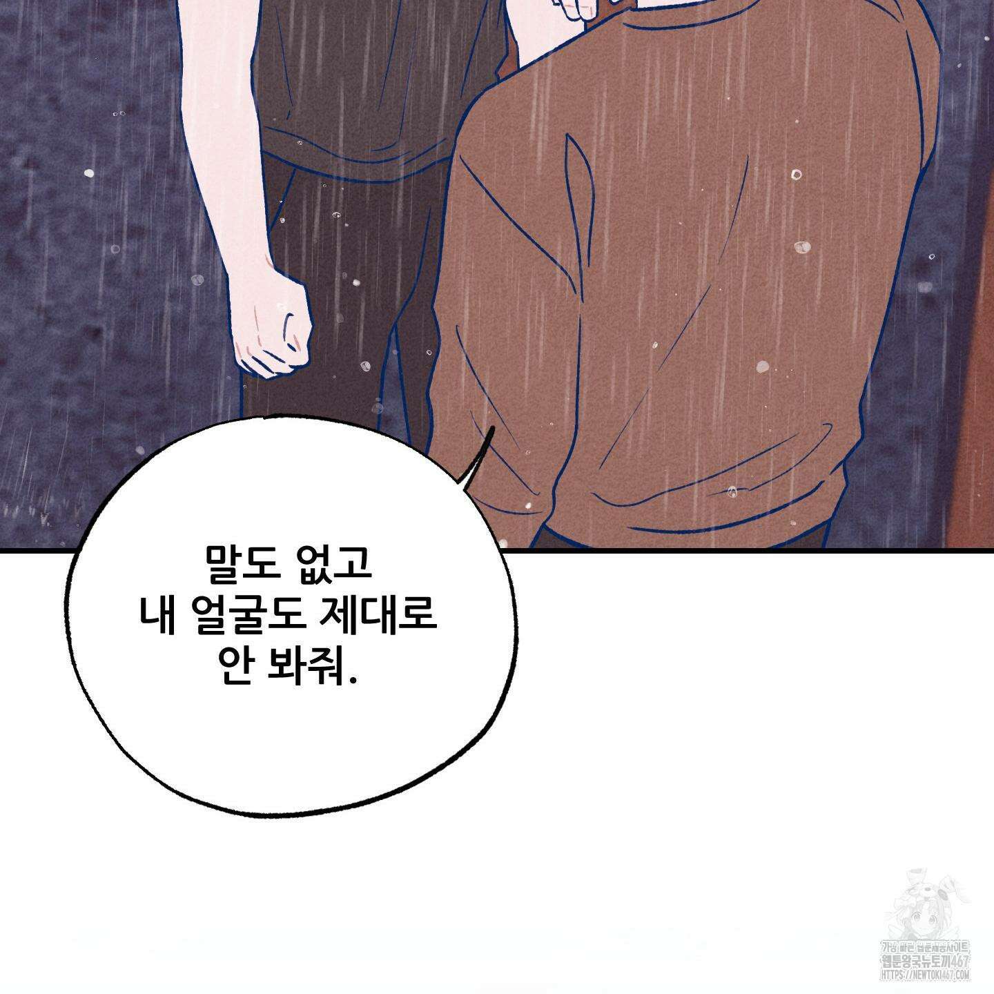 그곳에 있었다． 20화 63