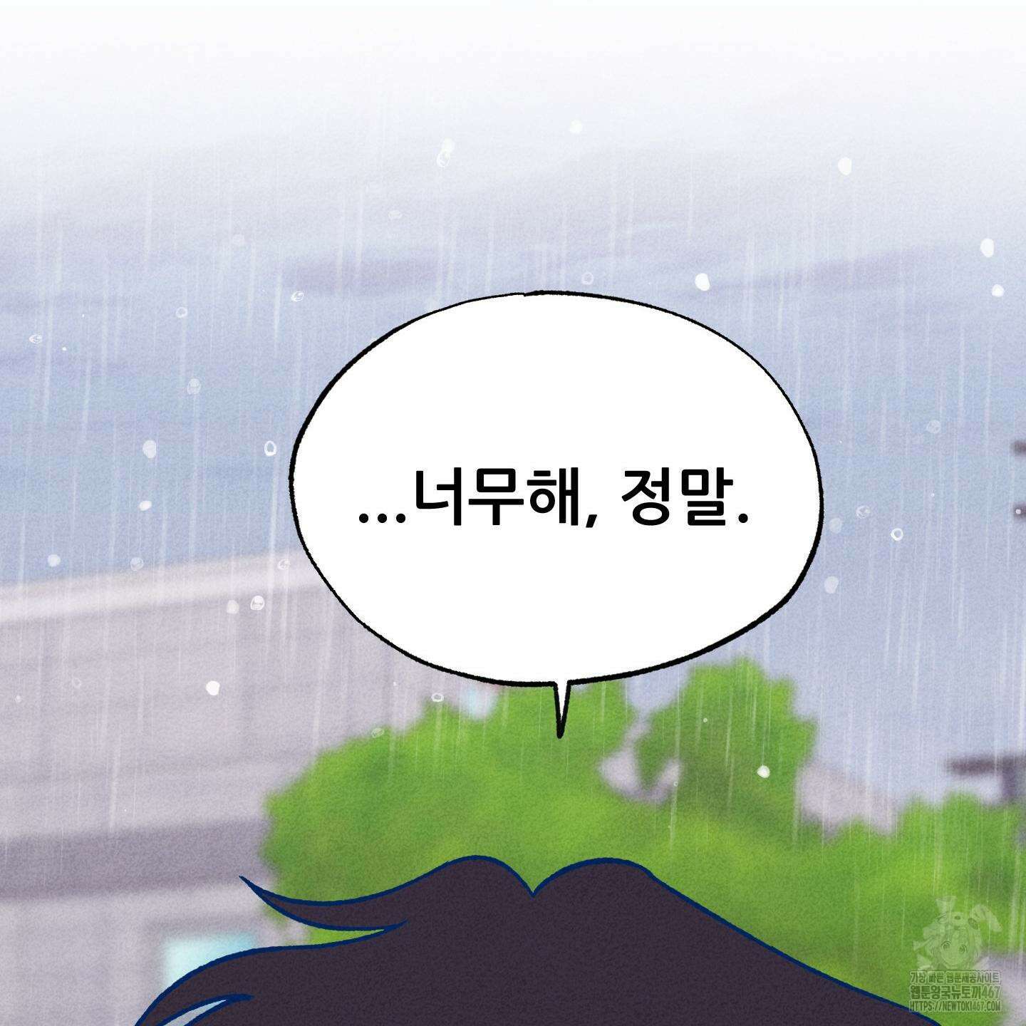 그곳에 있었다． 20화 64