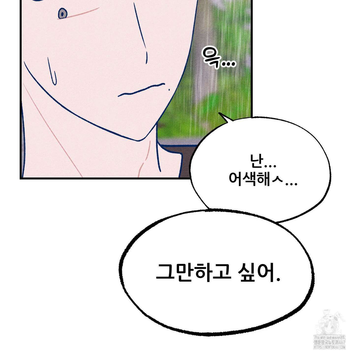 그곳에 있었다． 20화 67
