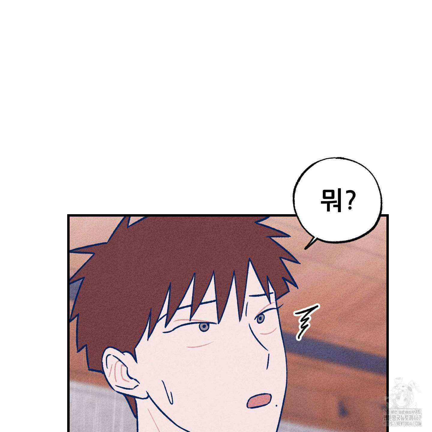 그곳에 있었다． 20화 68