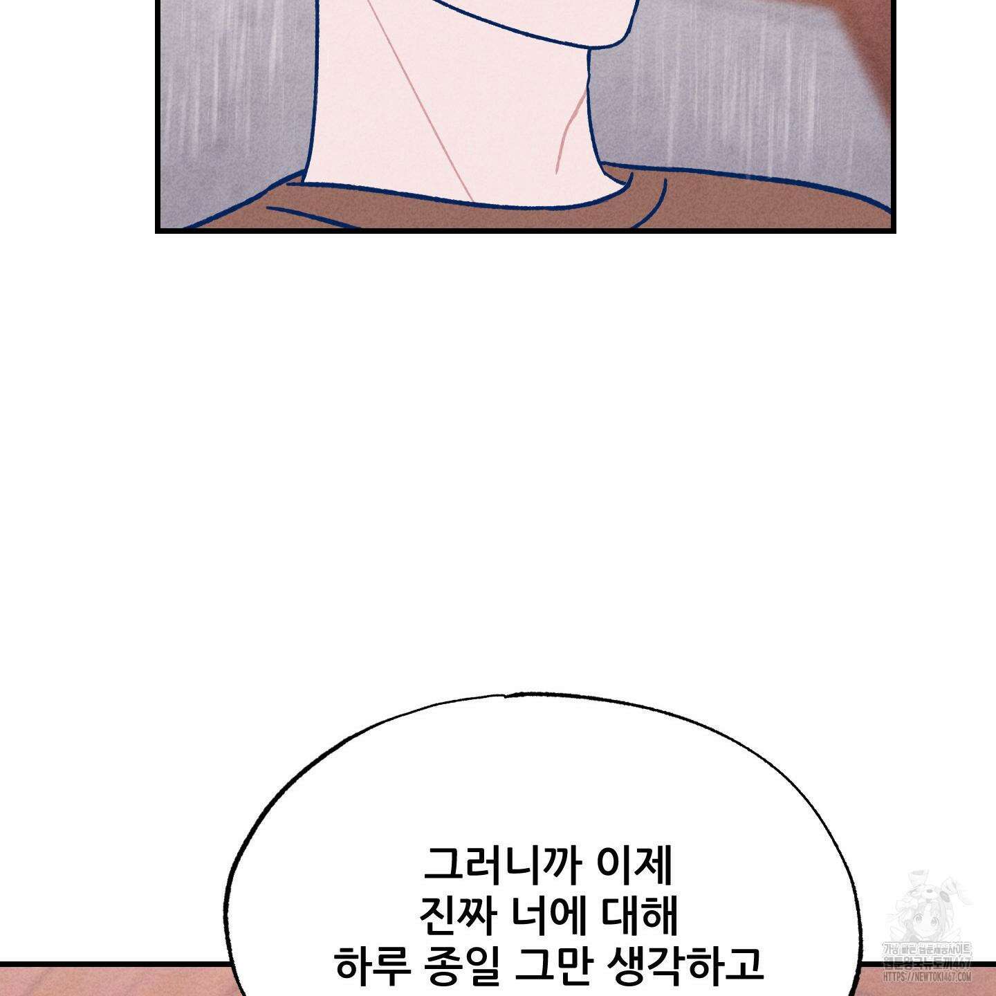 그곳에 있었다． 20화 69