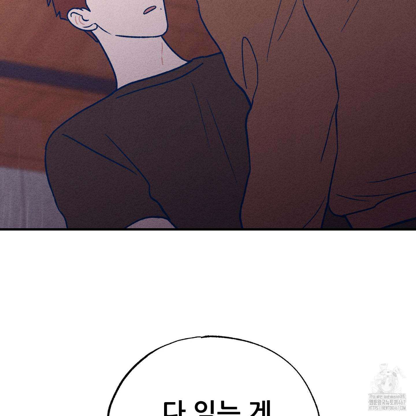 그곳에 있었다． 20화 71