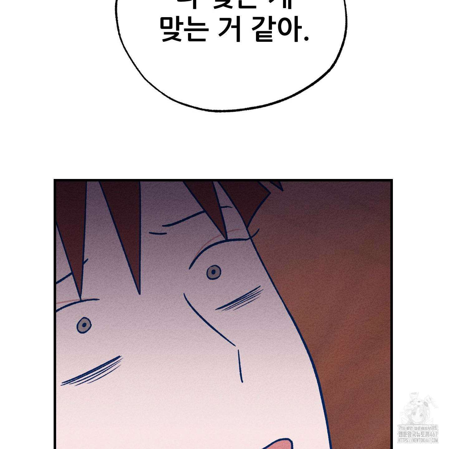 그곳에 있었다． 20화 72