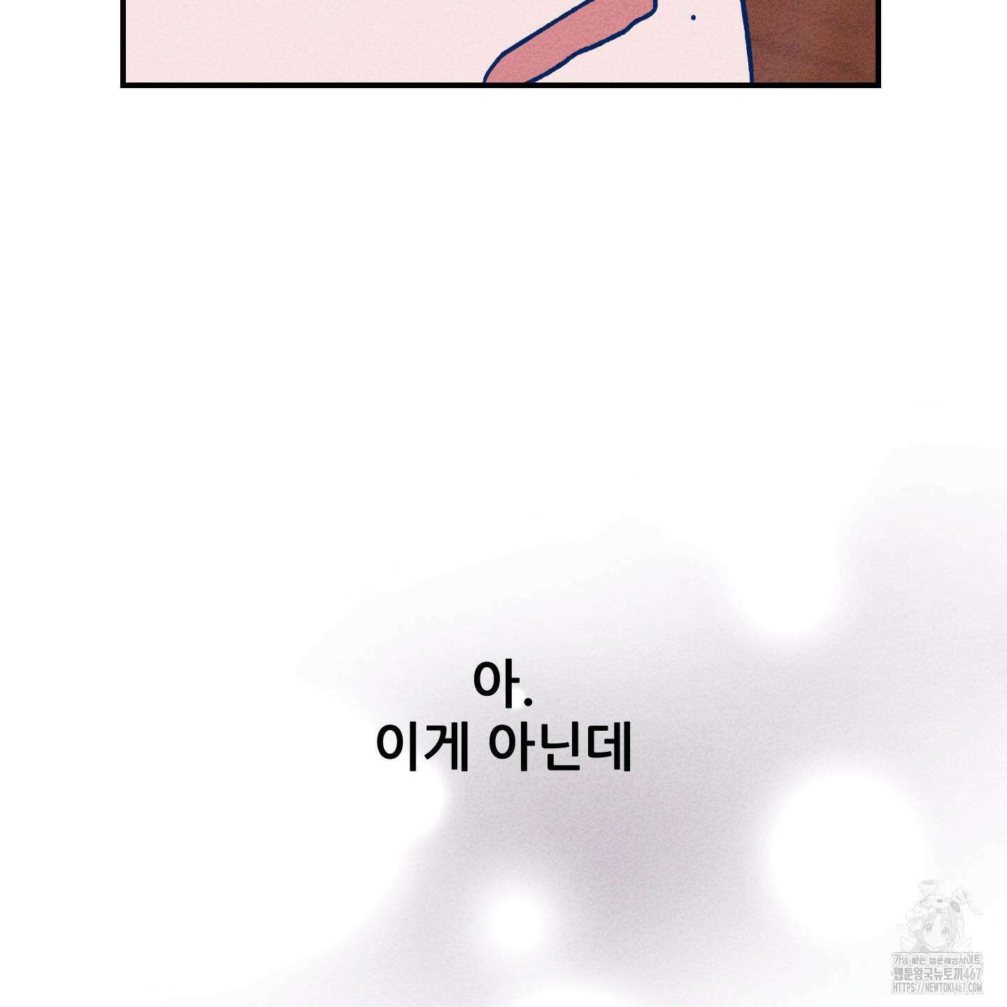 그곳에 있었다． 20화 73