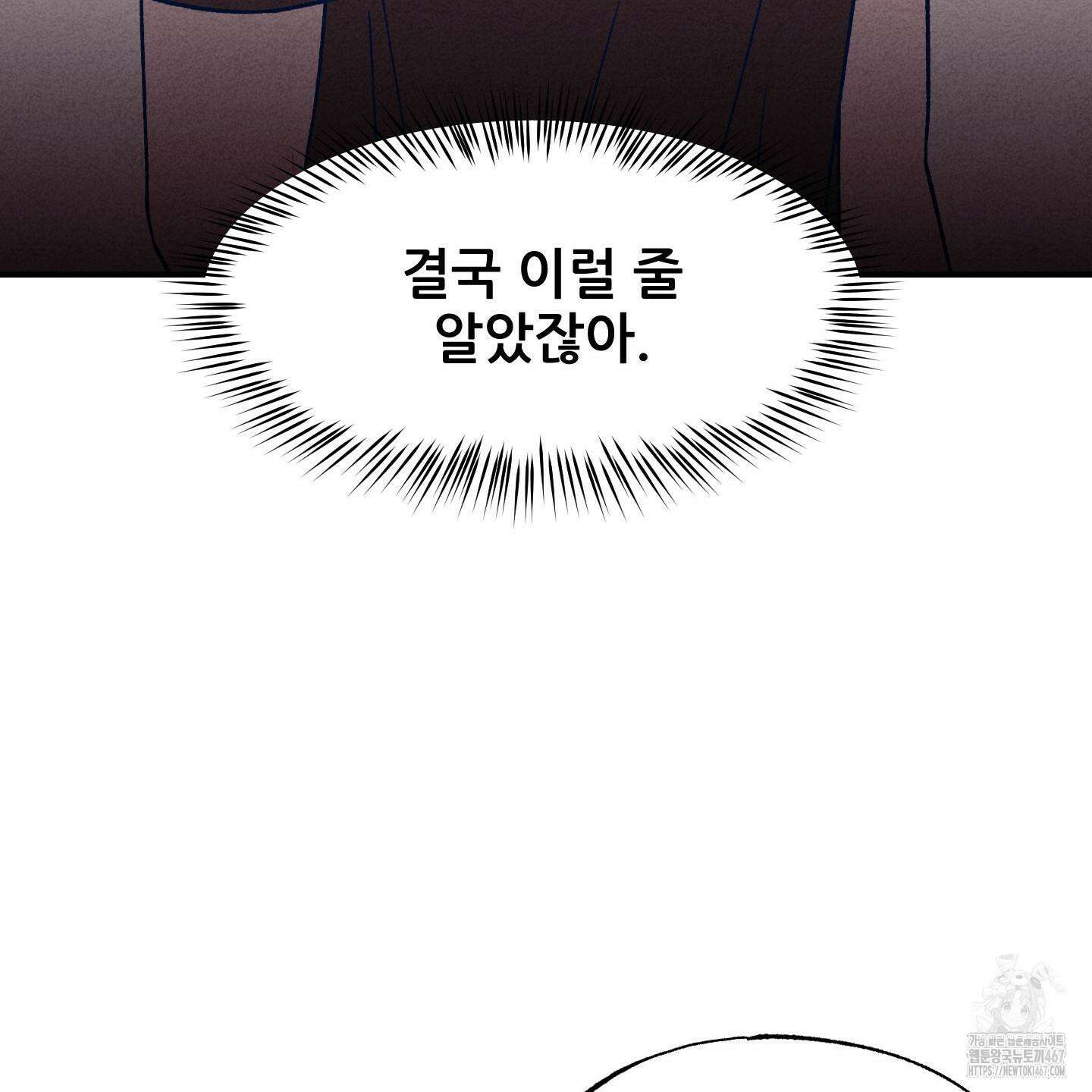 그곳에 있었다． 20화 78