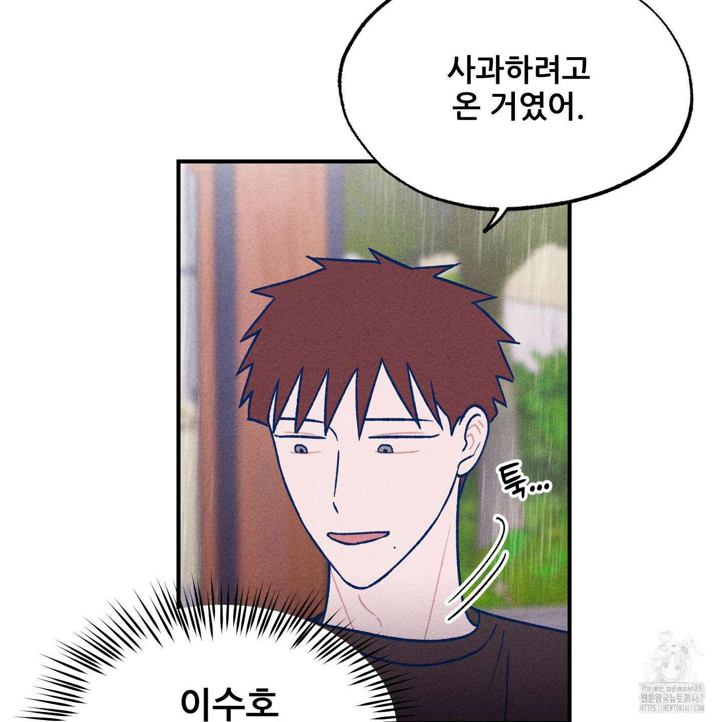 그곳에 있었다． 20화 79