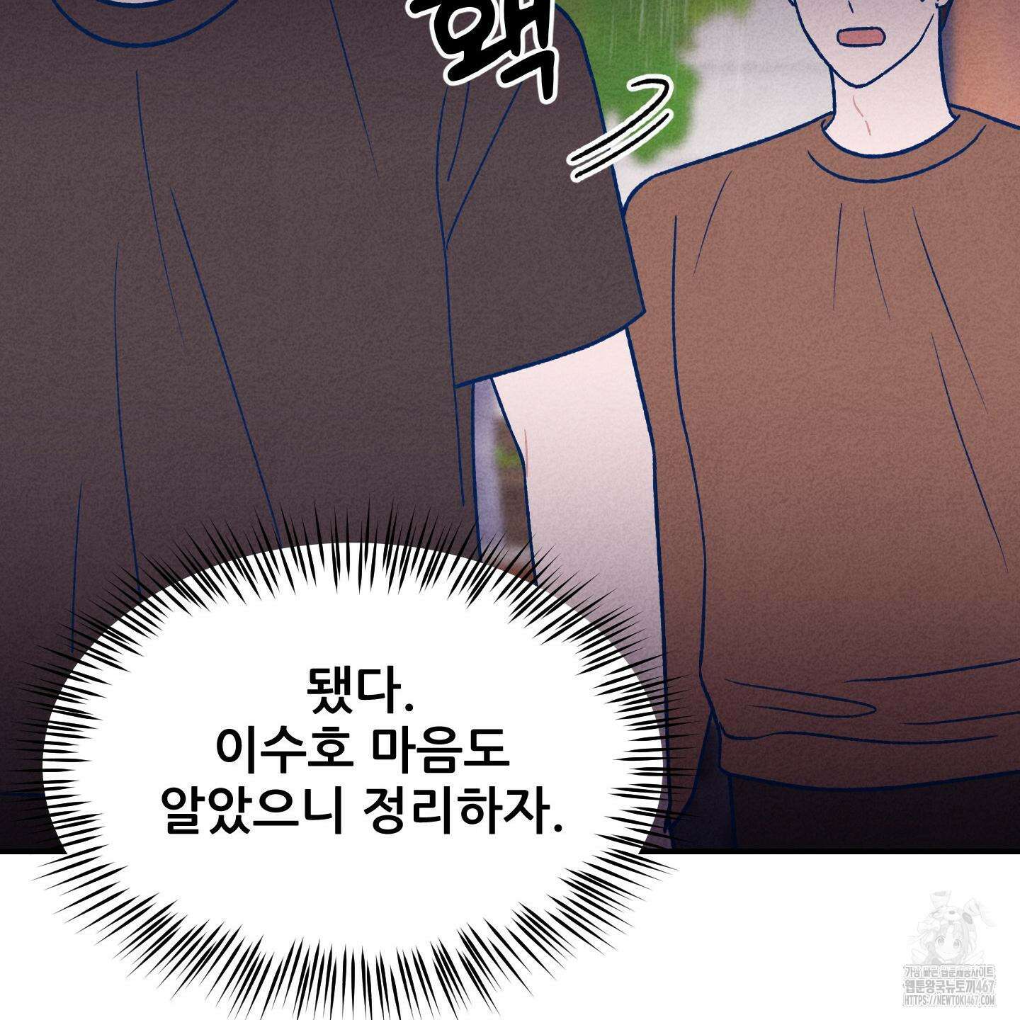 그곳에 있었다． 20화 81
