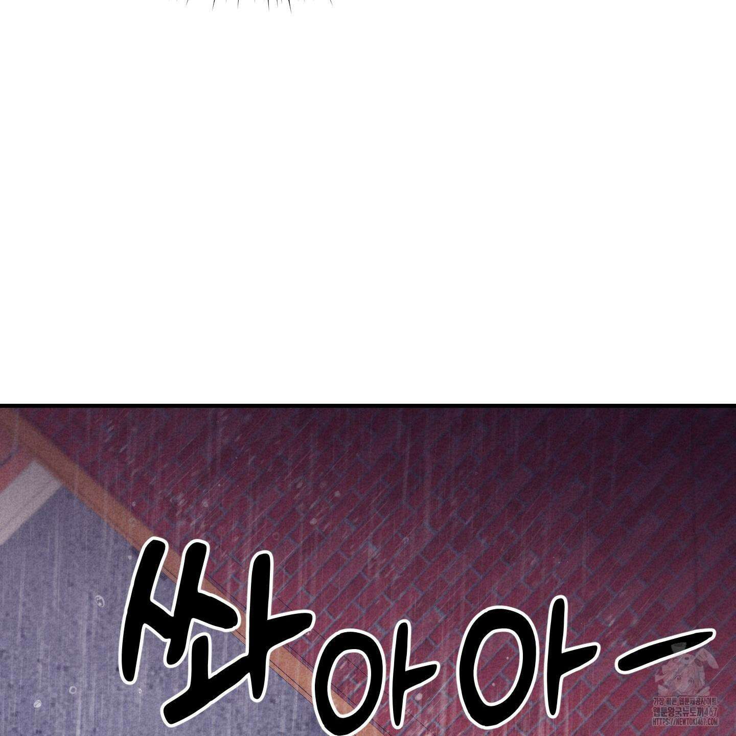 그곳에 있었다． 20화 82