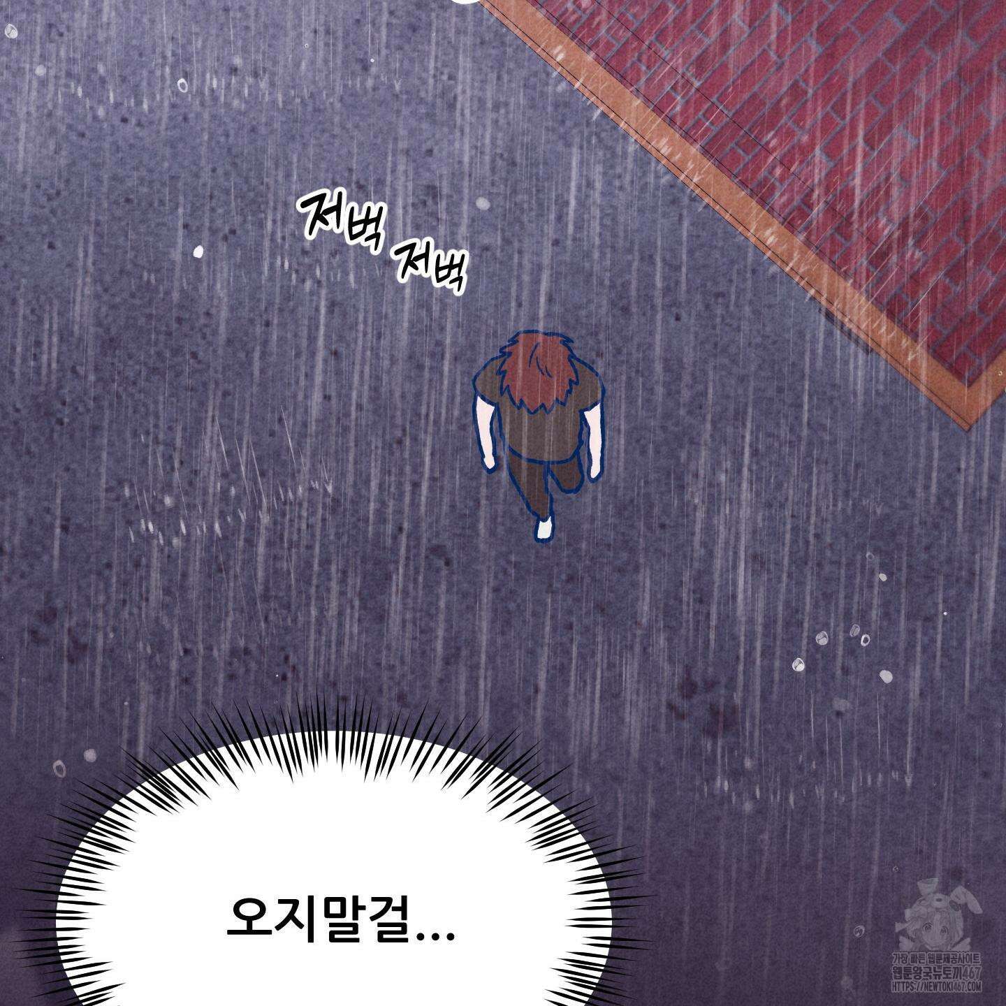 그곳에 있었다． 20화 83