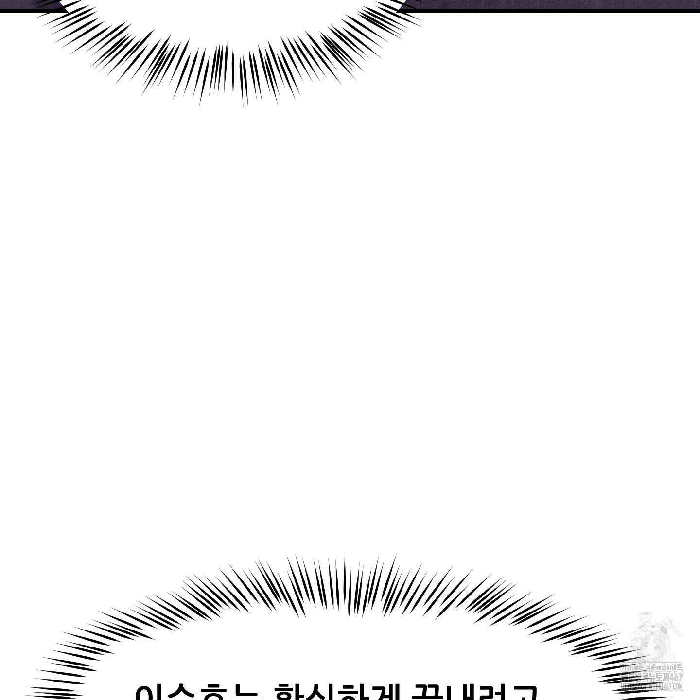 그곳에 있었다． 20화 84
