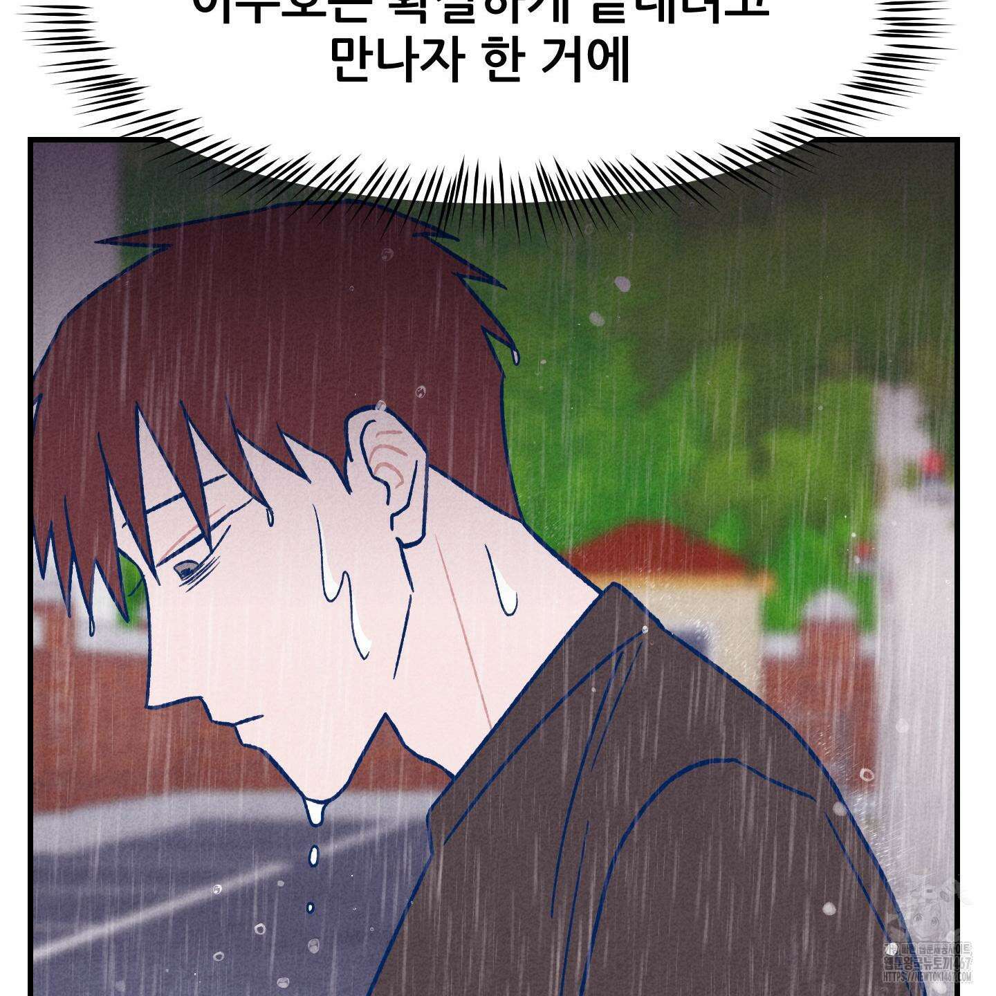 그곳에 있었다． 20화 85