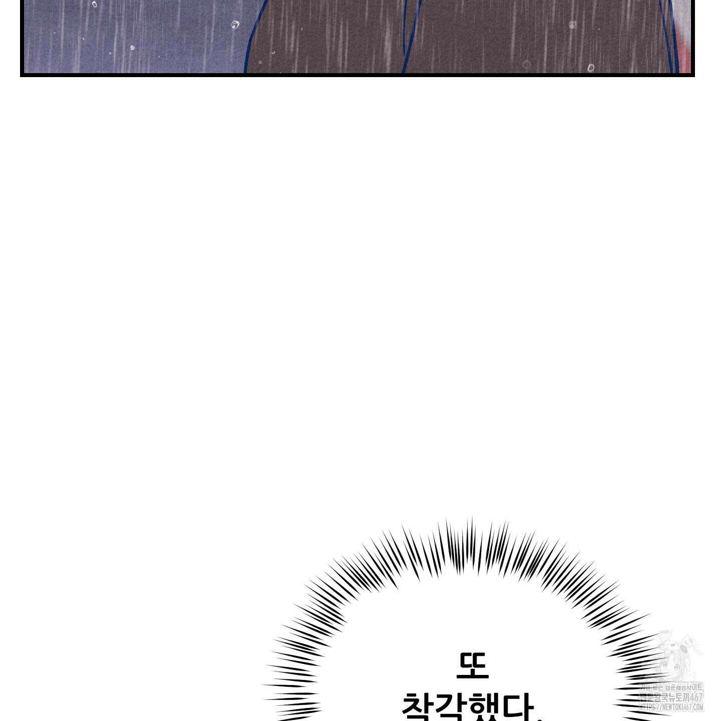 그곳에 있었다． 20화 86