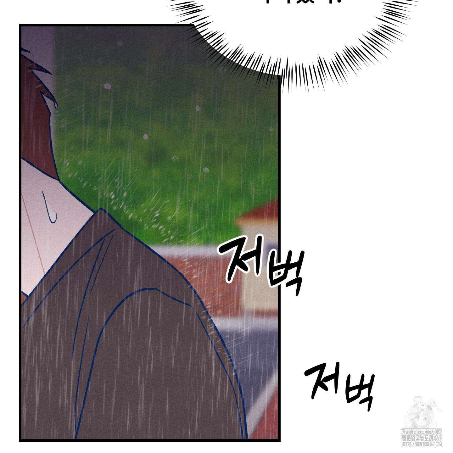그곳에 있었다． 20화 87