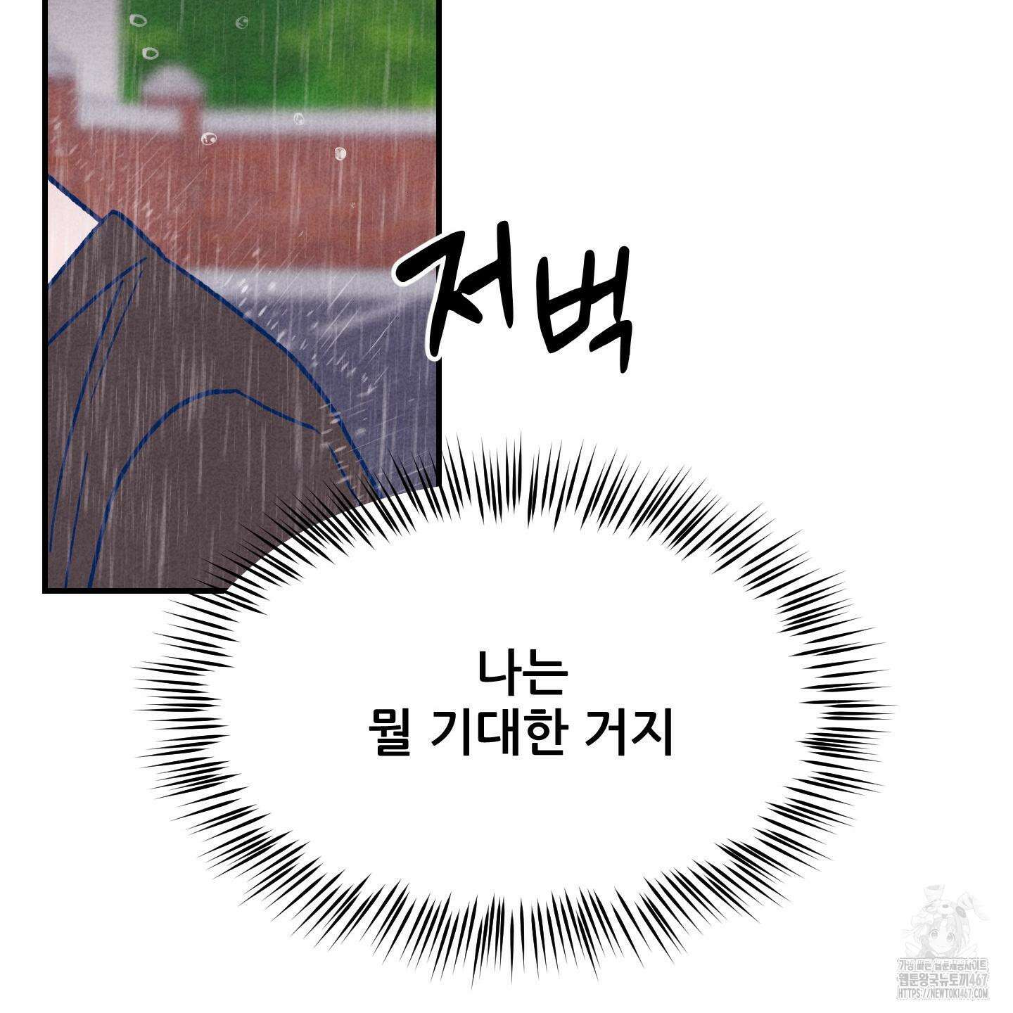 그곳에 있었다． 20화 89