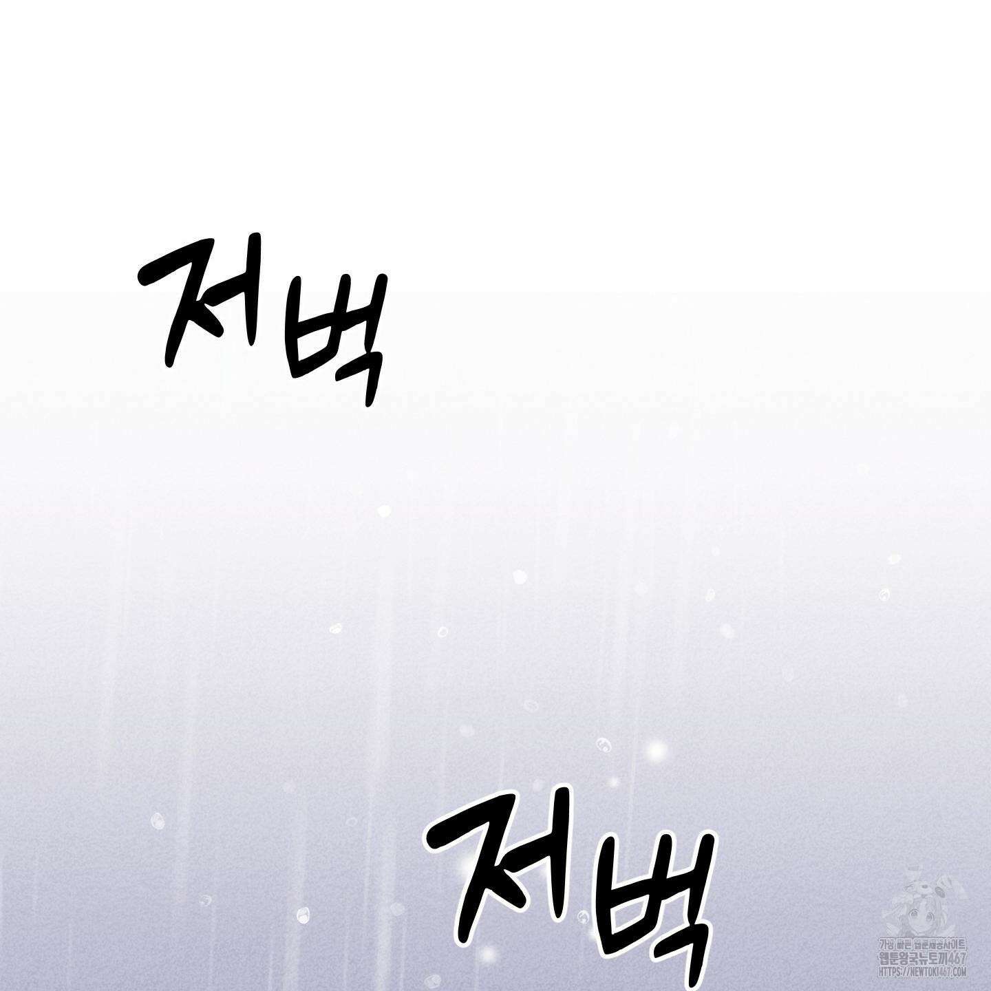 그곳에 있었다． 20화 90