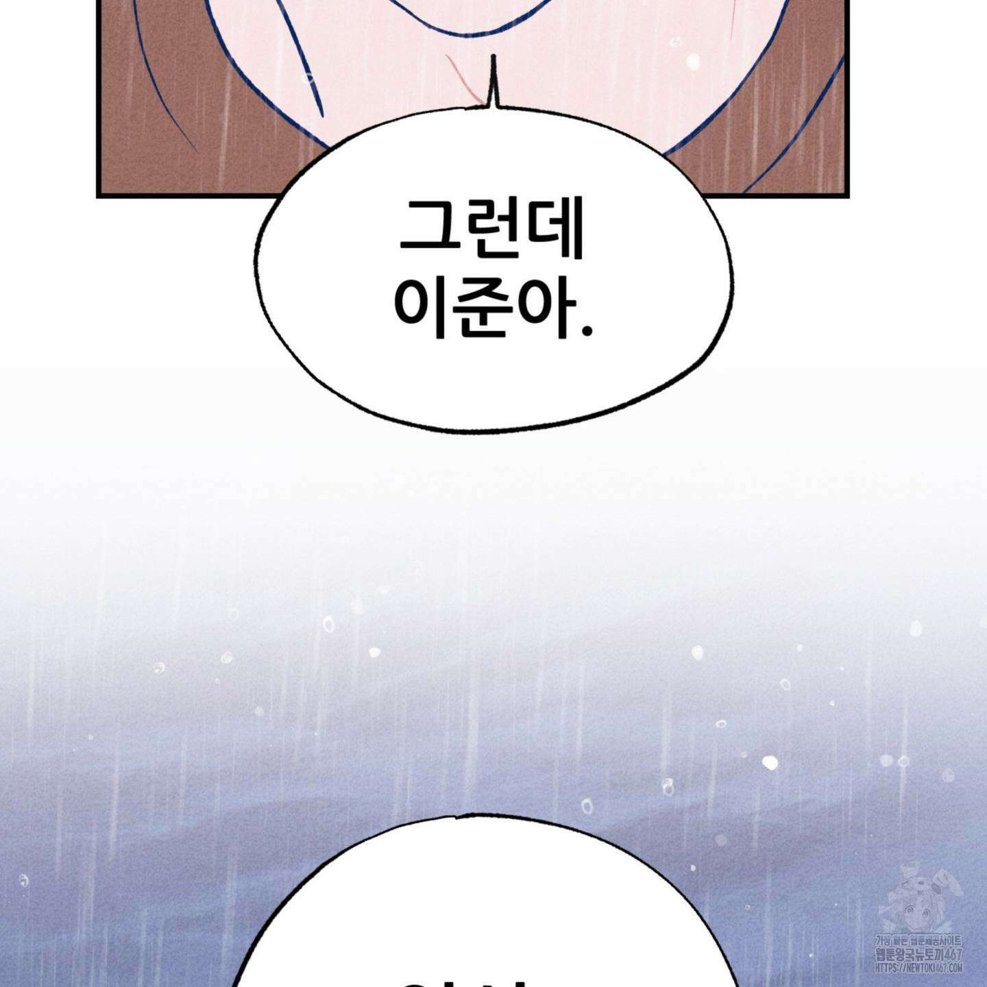 그곳에 있었다． 20화 95