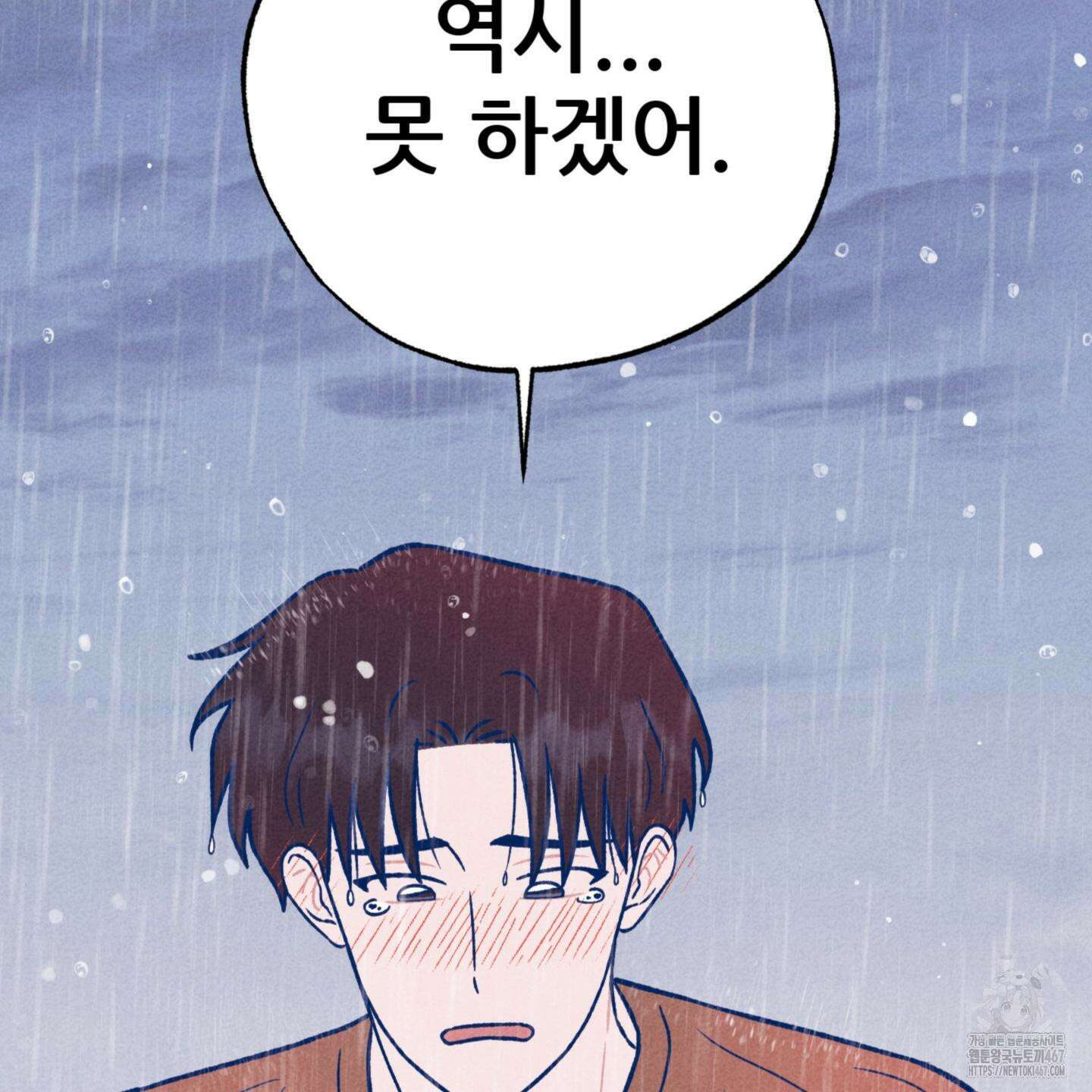 그곳에 있었다． 20화 96