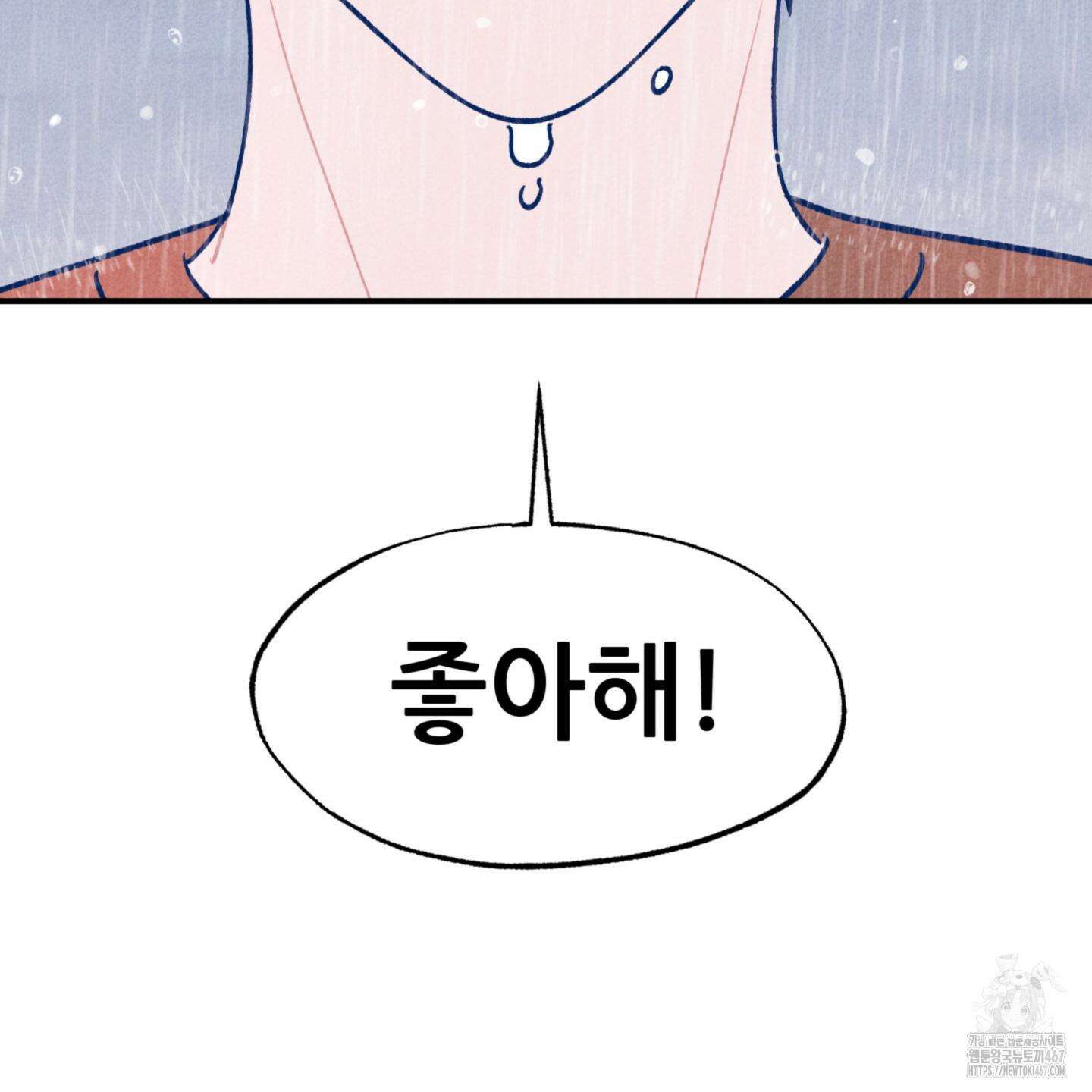 그곳에 있었다． 20화 99