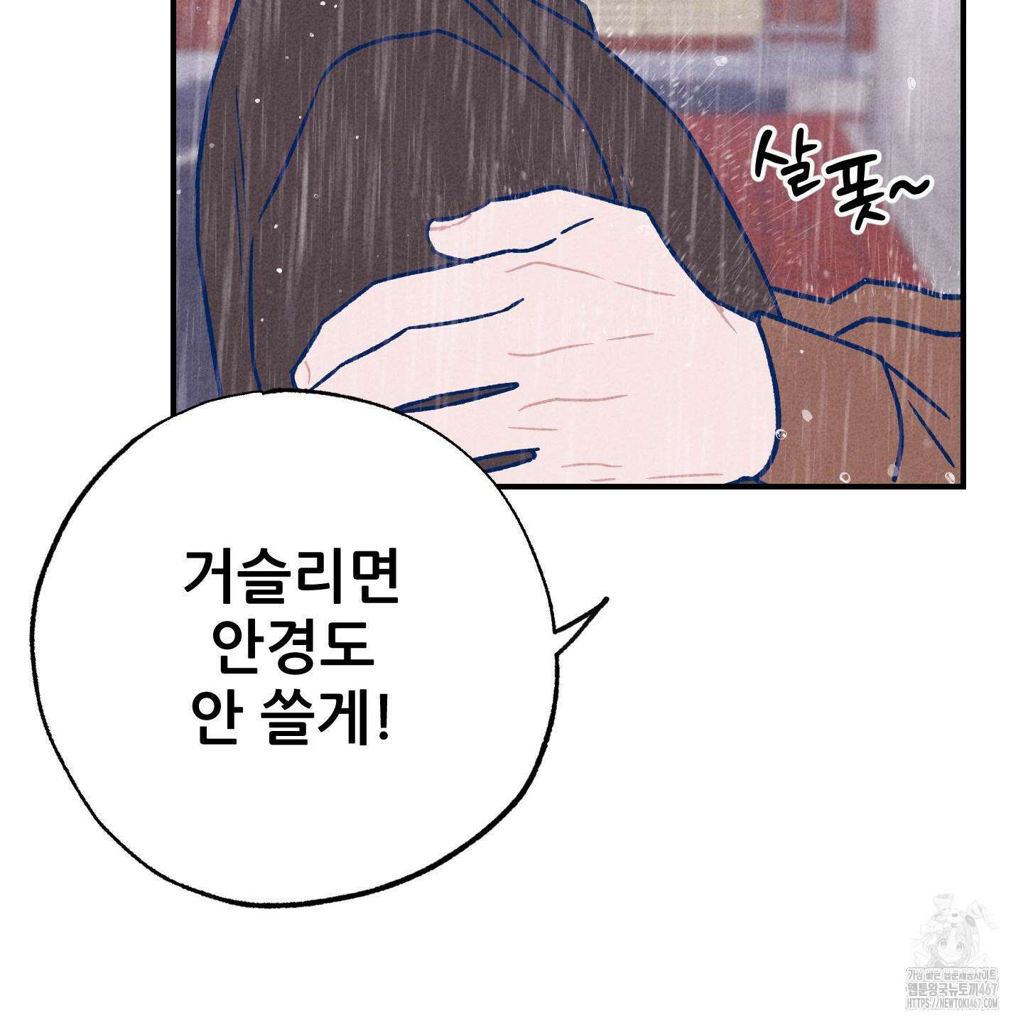 그곳에 있었다． 20화 103