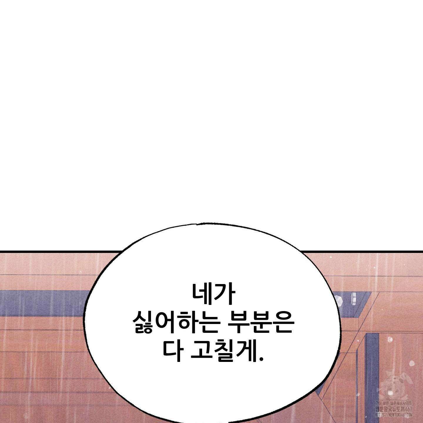 그곳에 있었다． 20화 104