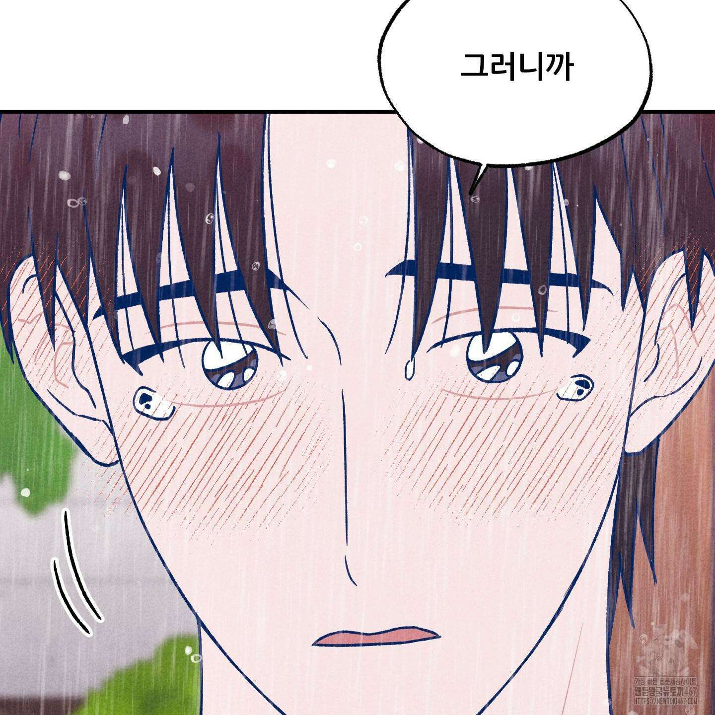 그곳에 있었다． 20화 107