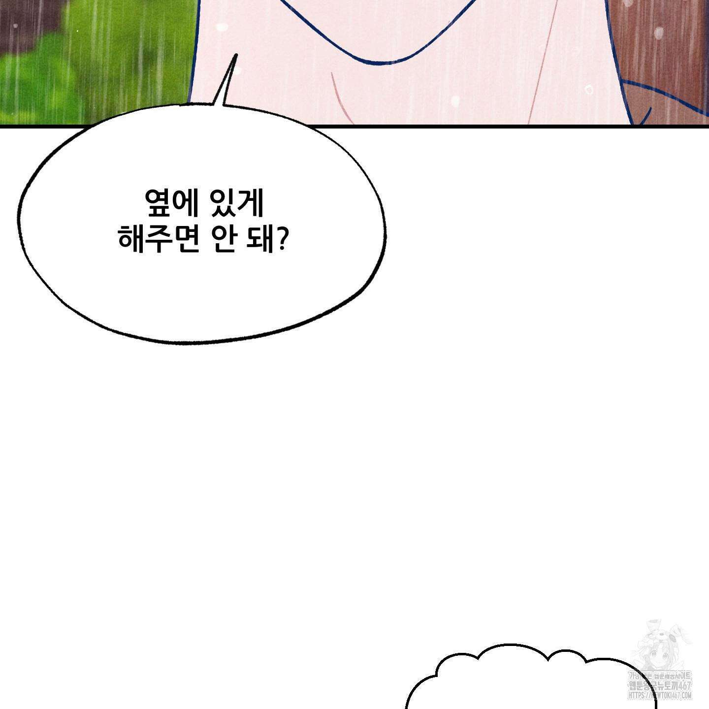 그곳에 있었다． 20화 108