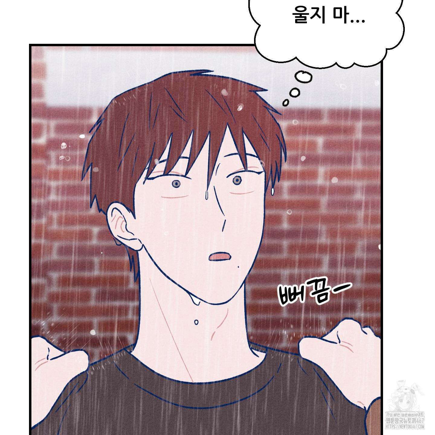 그곳에 있었다． 20화 109