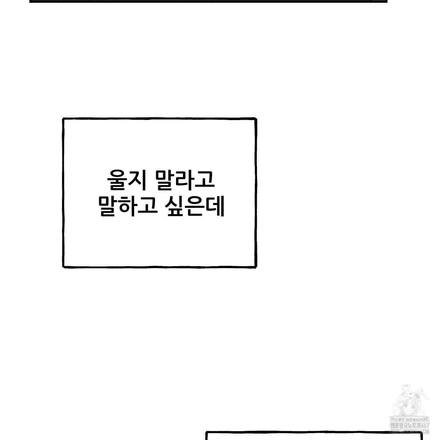 그곳에 있었다． 20화 110