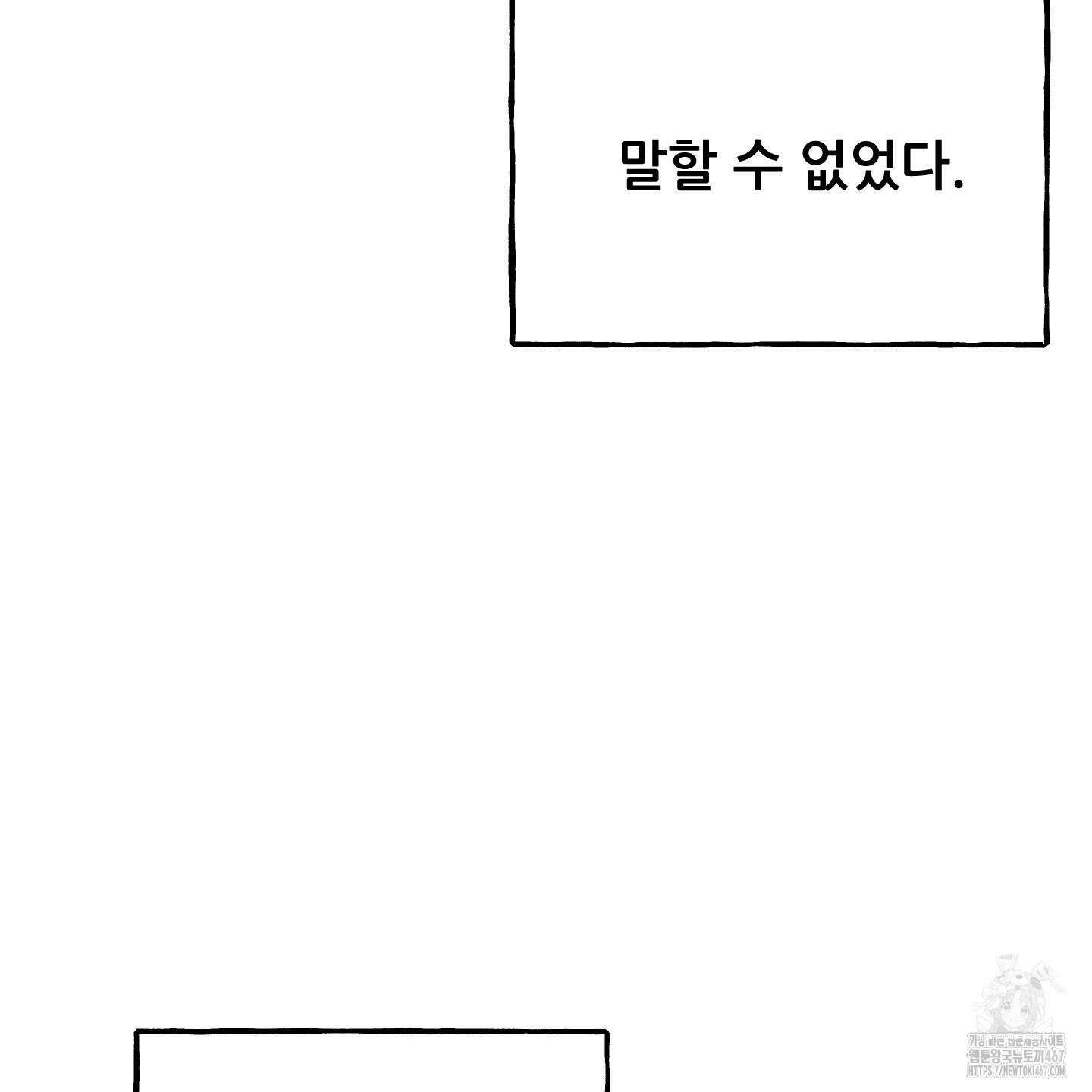 그곳에 있었다． 20화 111