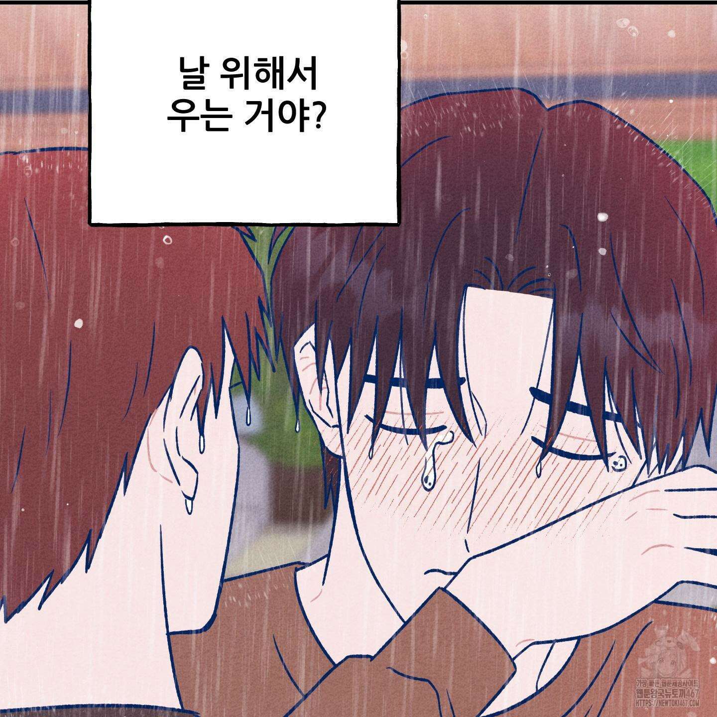 그곳에 있었다． 20화 112