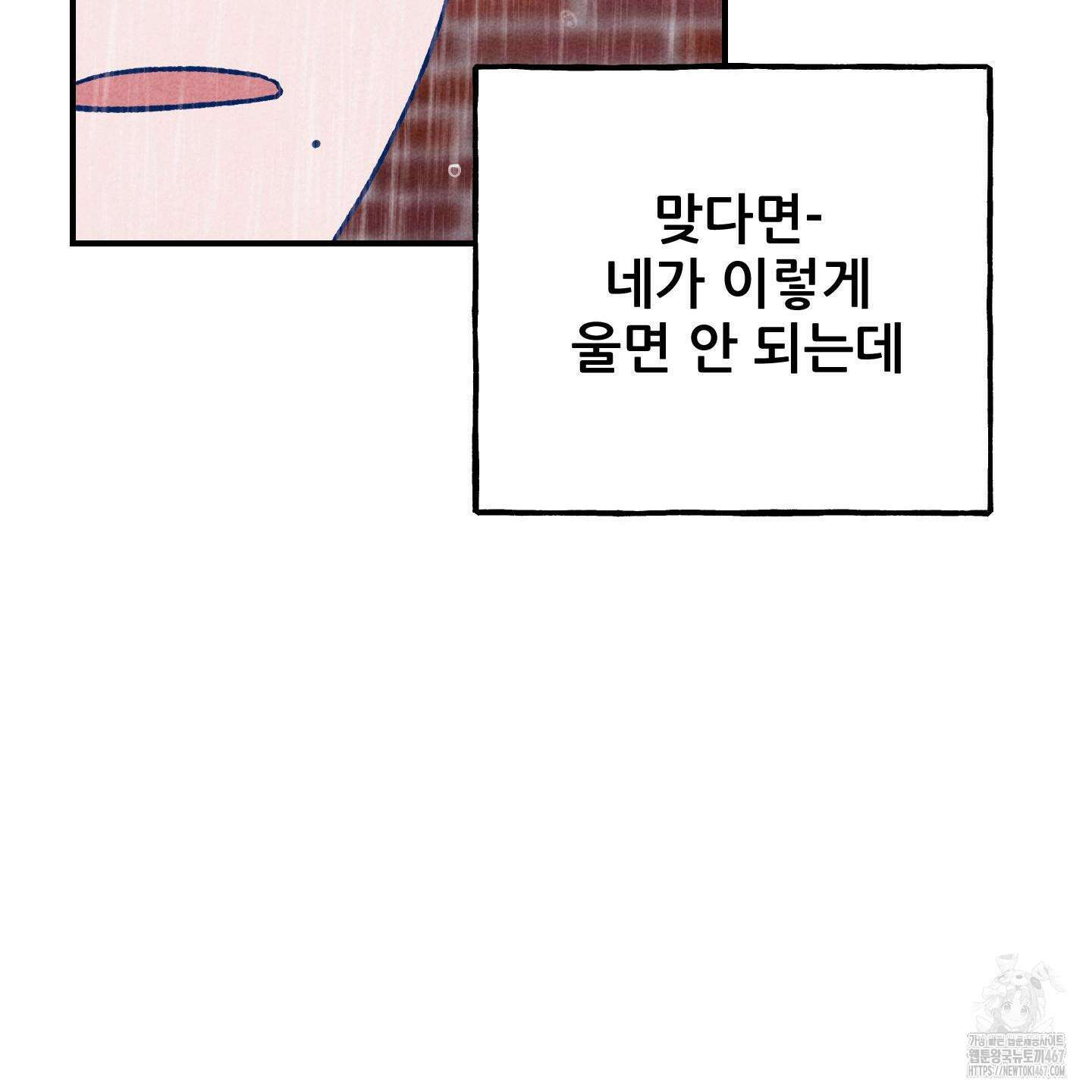 그곳에 있었다． 20화 115