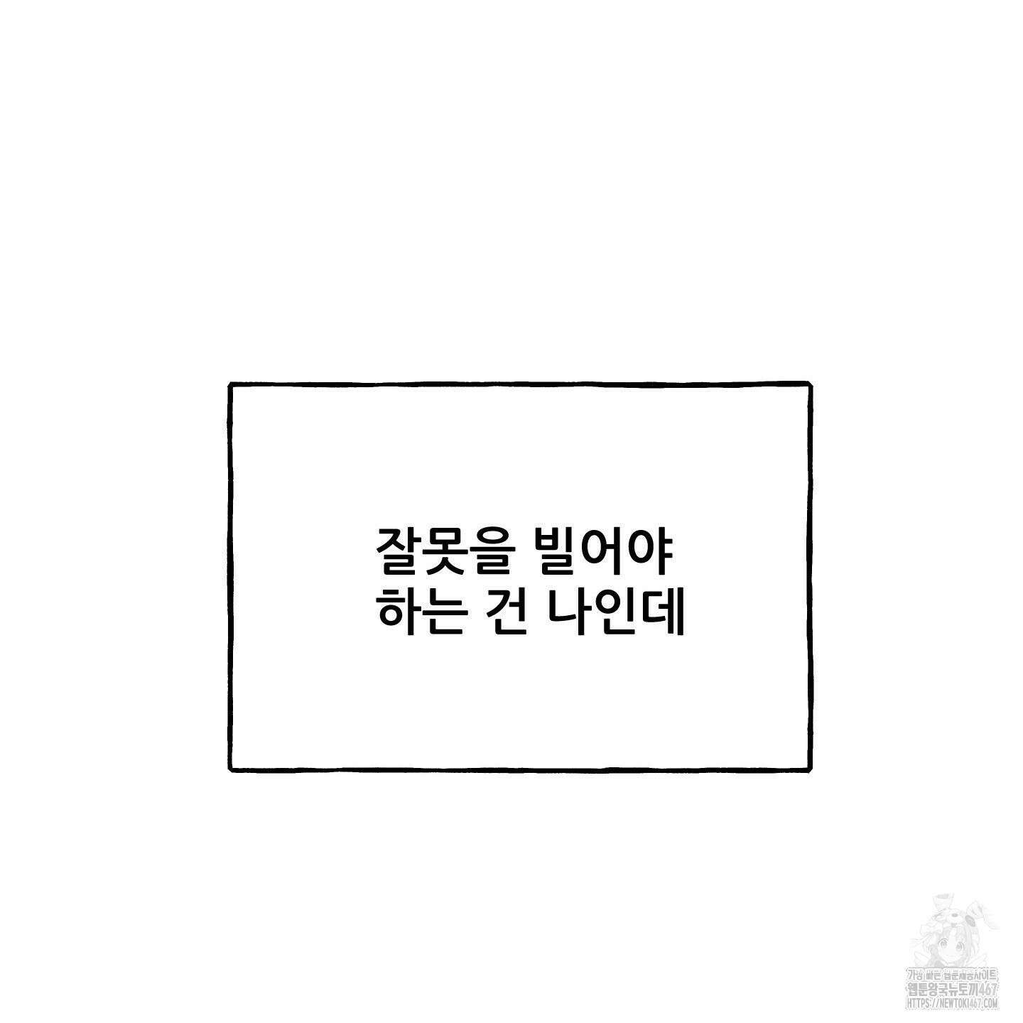 그곳에 있었다． 20화 116