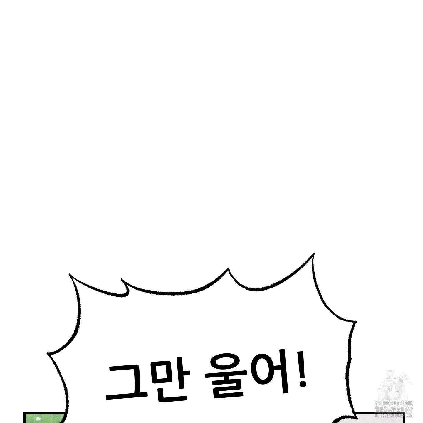 그곳에 있었다． 20화 117