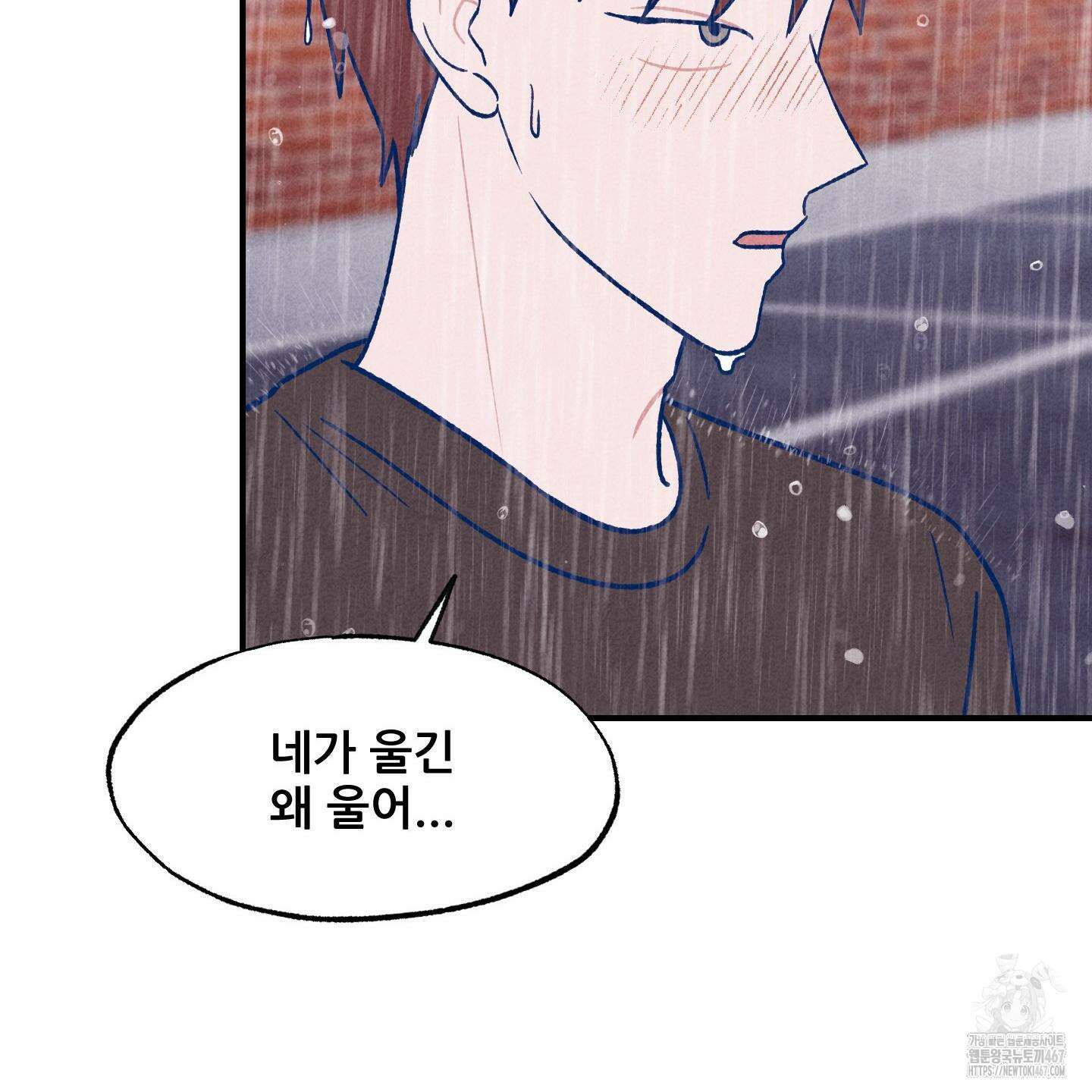 그곳에 있었다． 20화 120
