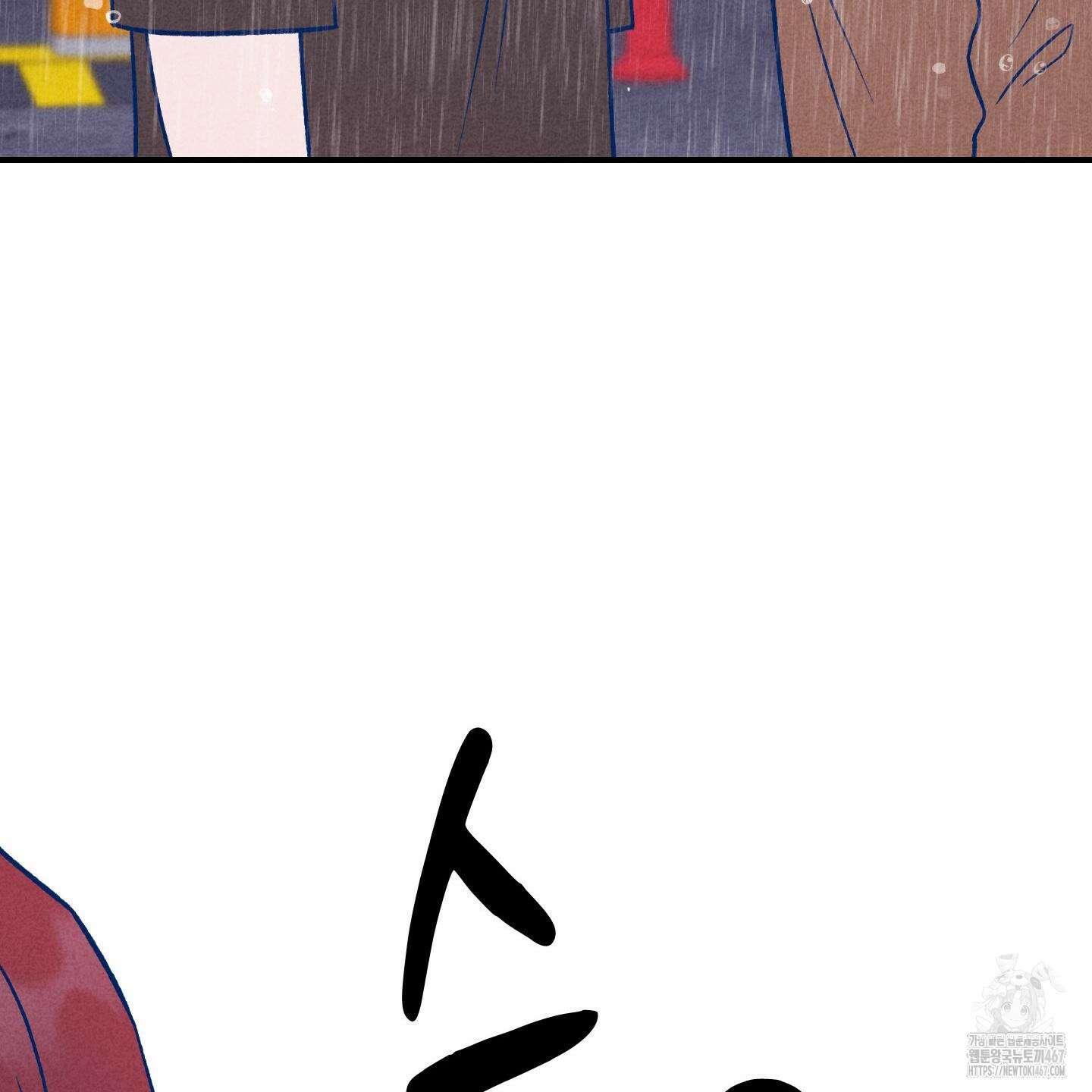 그곳에 있었다． 20화 124