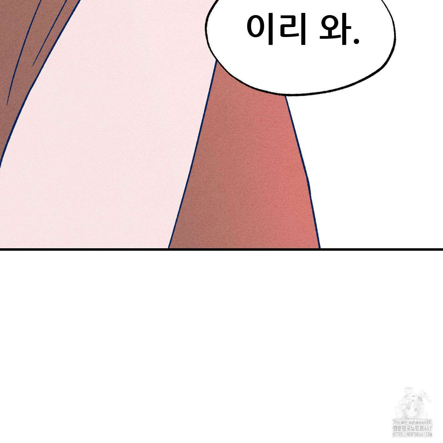 그곳에 있었다． 20화 126