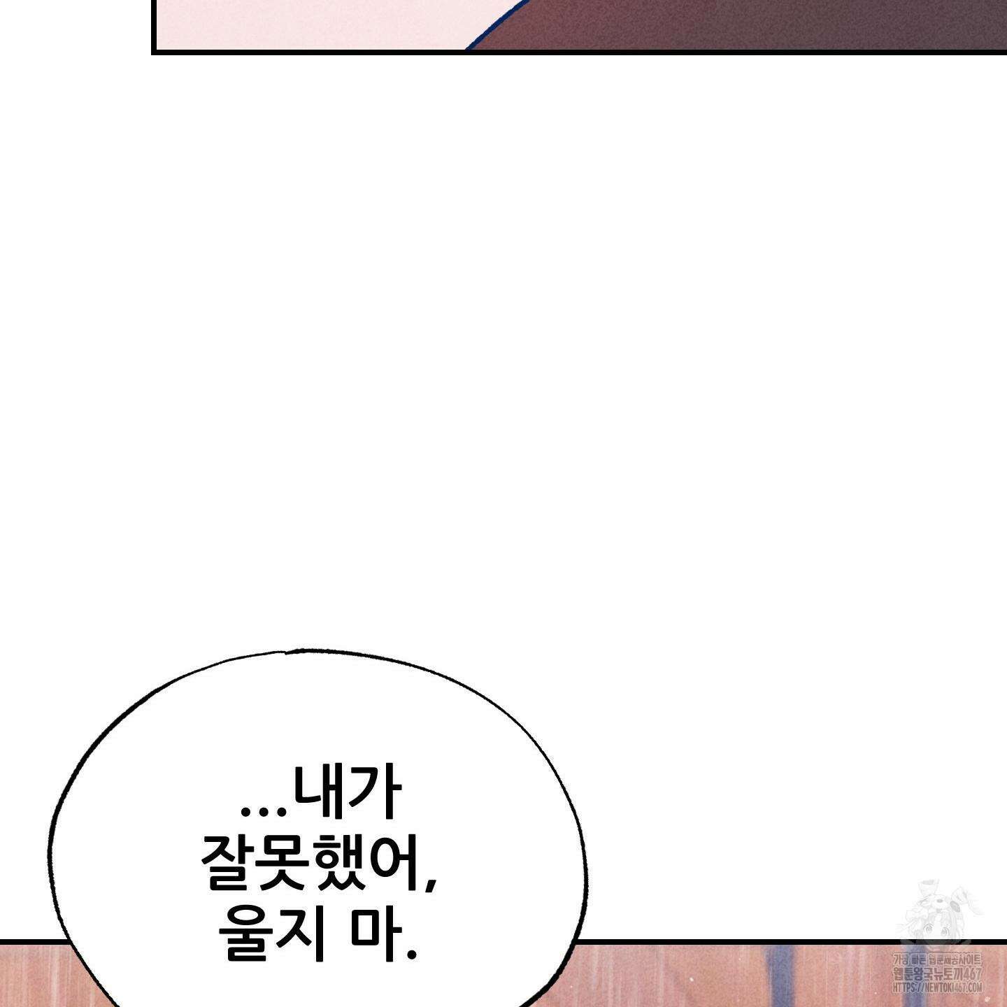 그곳에 있었다． 20화 128