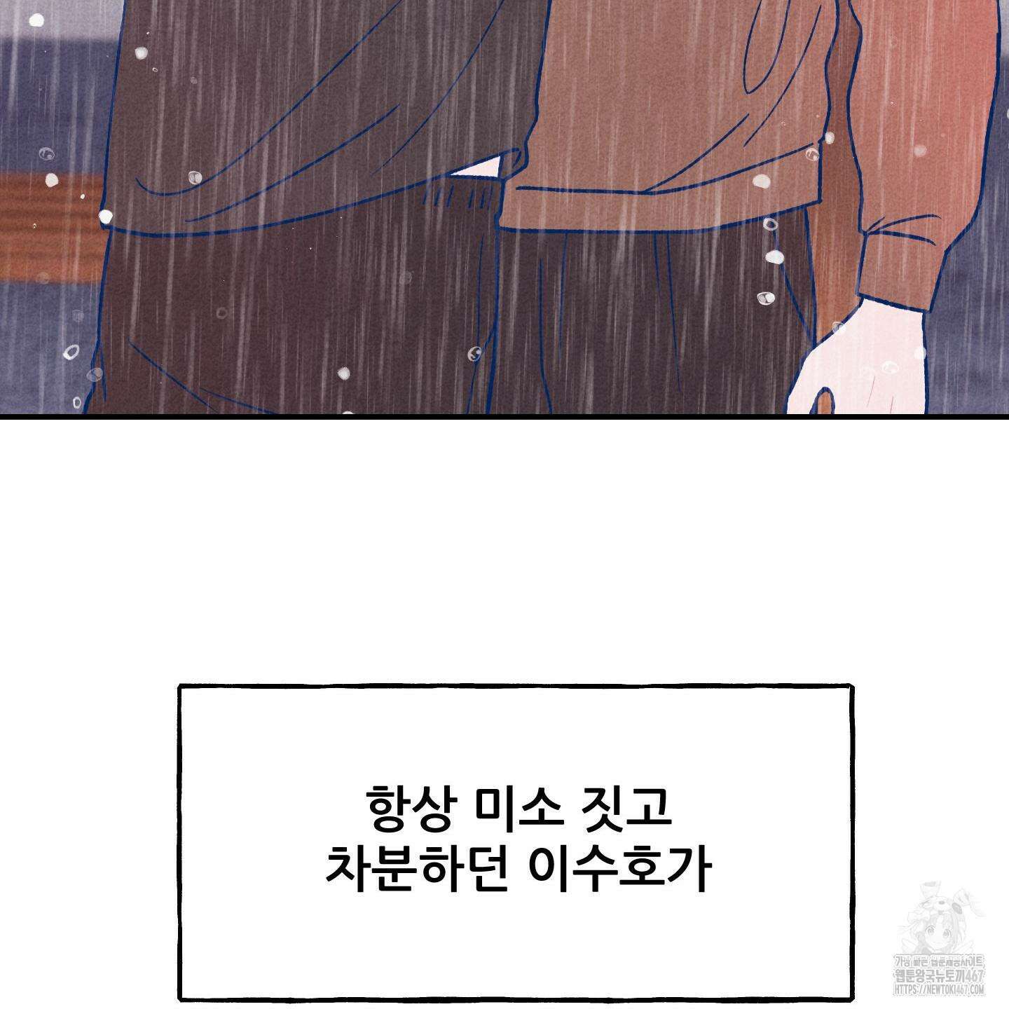 그곳에 있었다． 20화 130