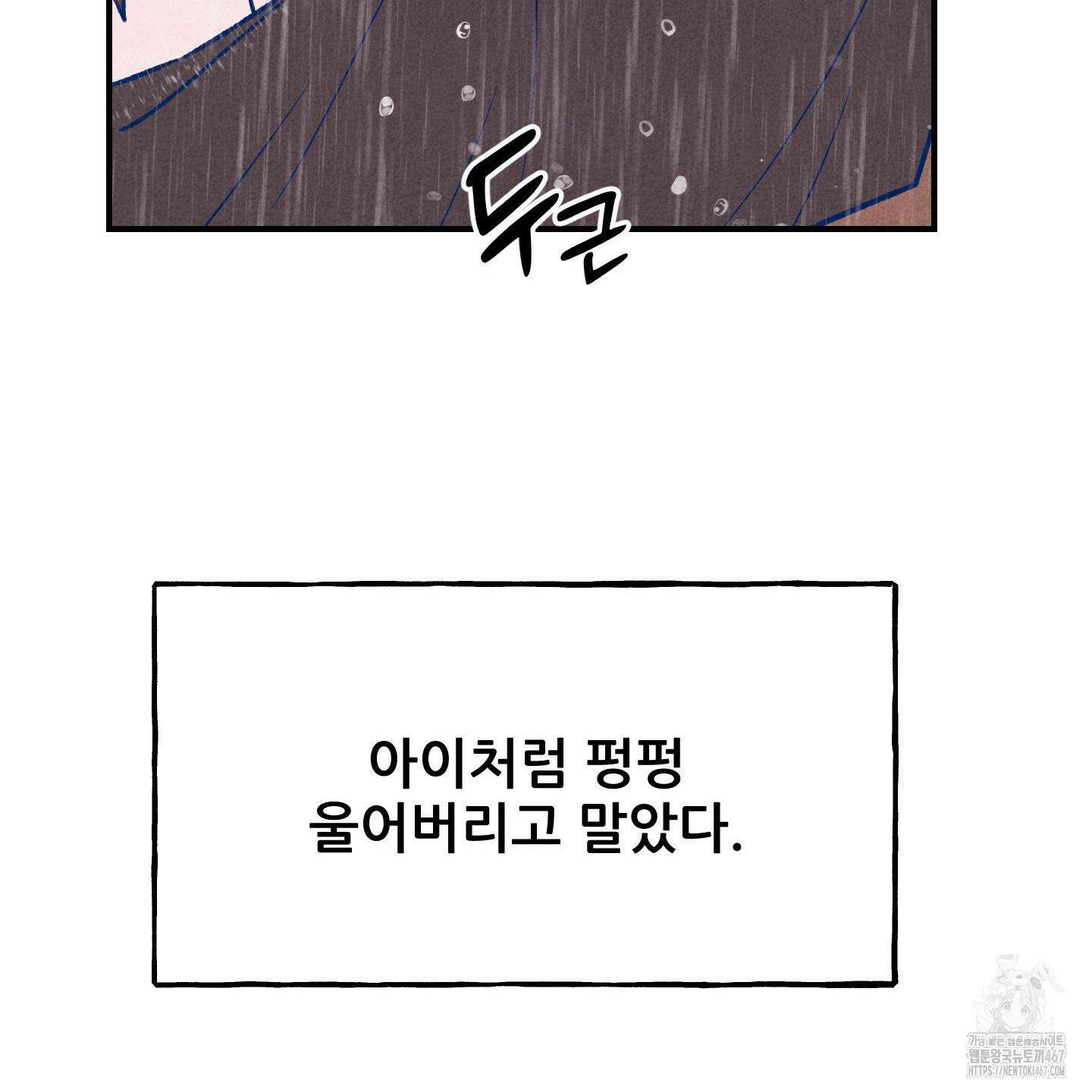그곳에 있었다． 20화 132