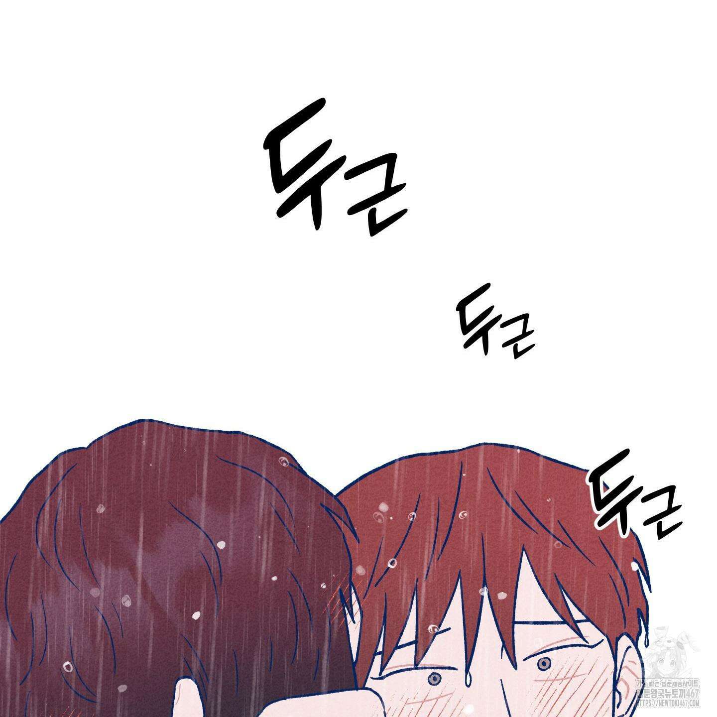그곳에 있었다． 20화 133